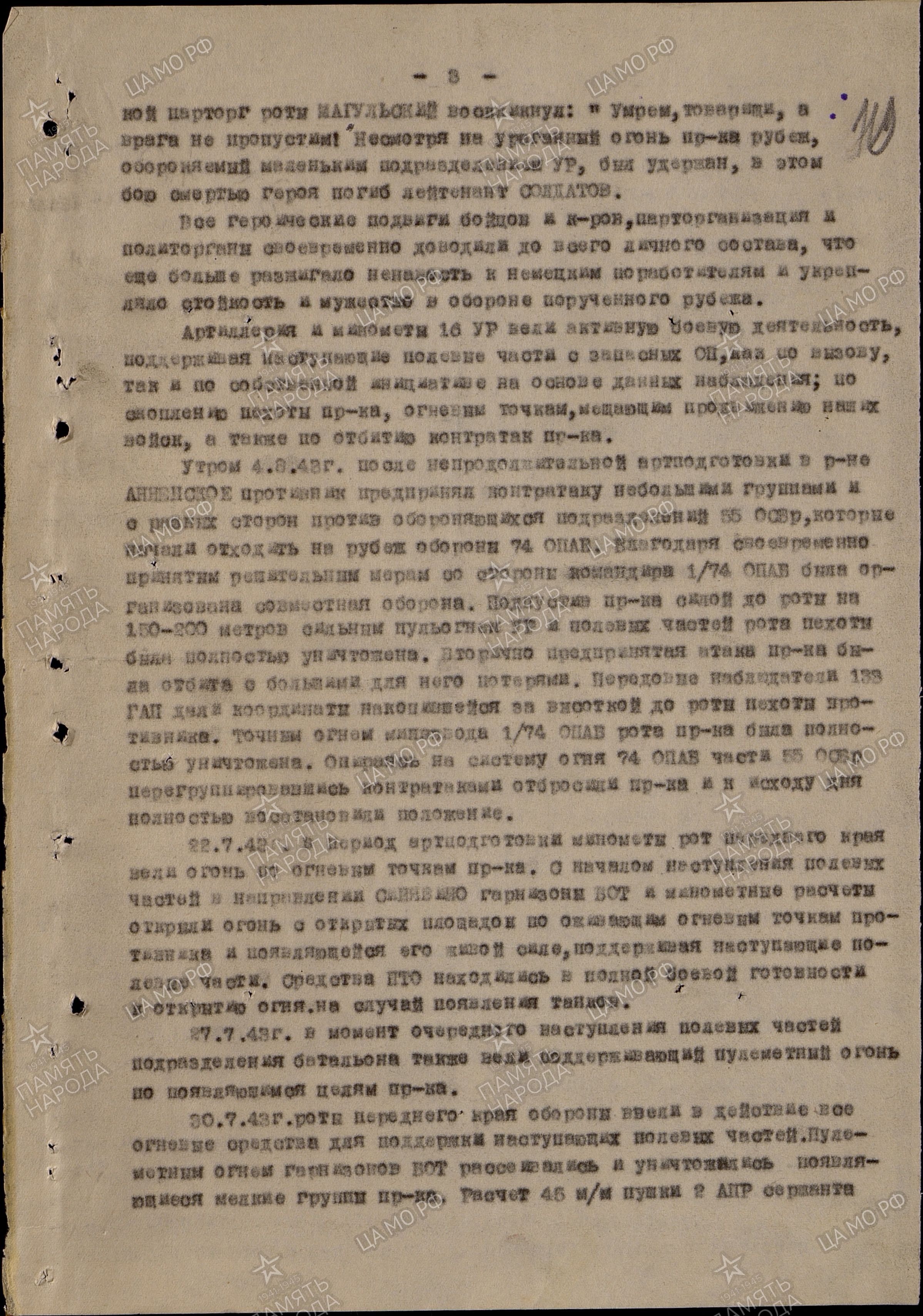 �������� ����� ����������