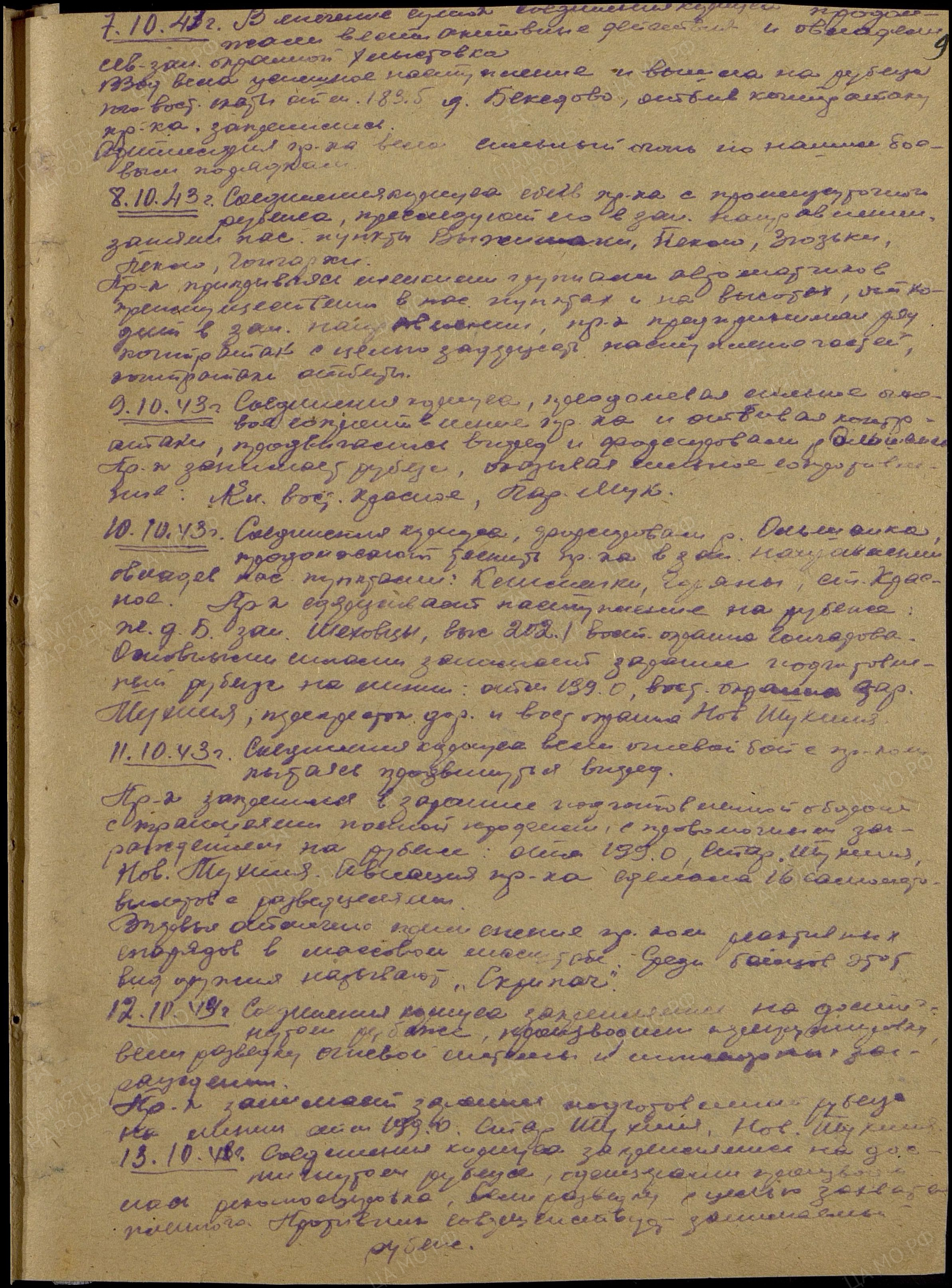 ������� ���� ������ (�������)