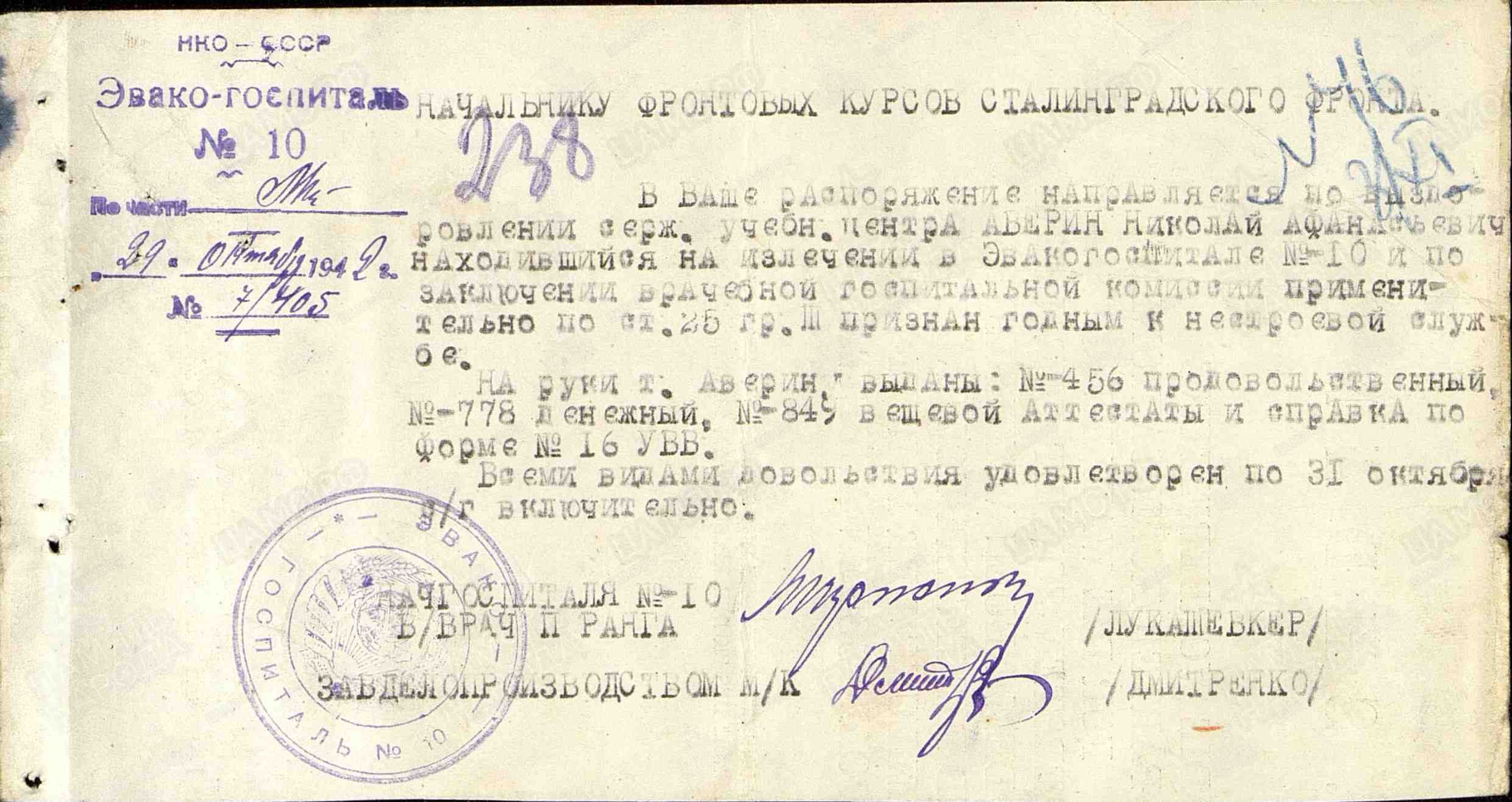 ������ ������� ����������� 