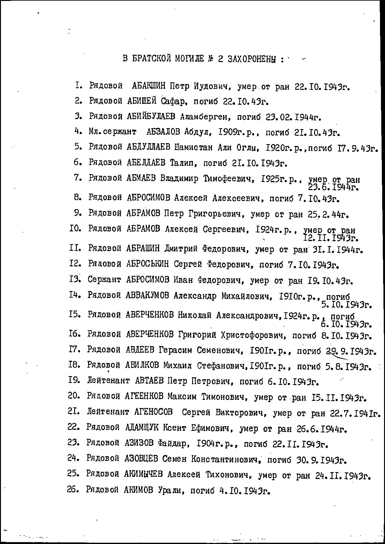 ������� ���� ������ (�������)