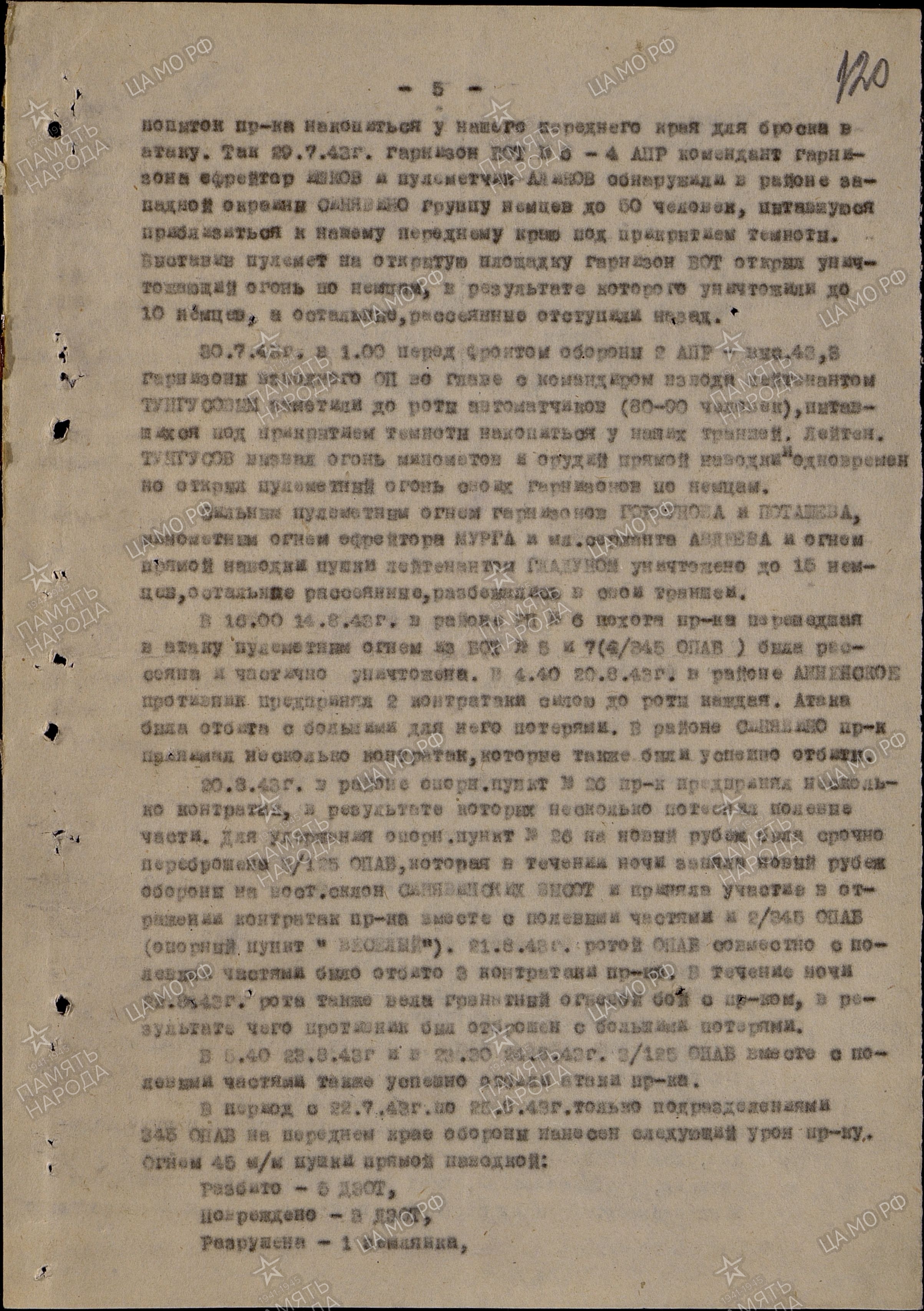 �������� ������ ���������