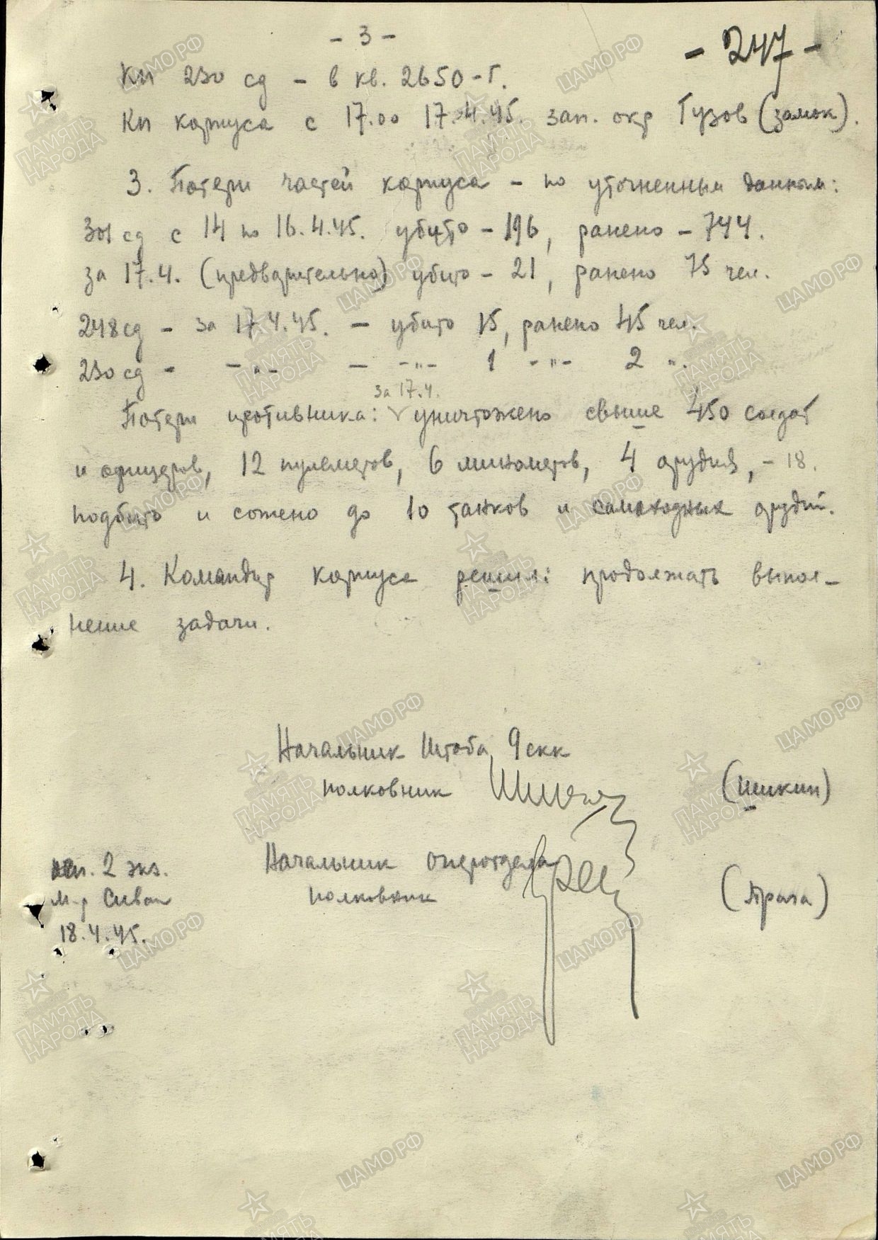 ������� ������ �����������