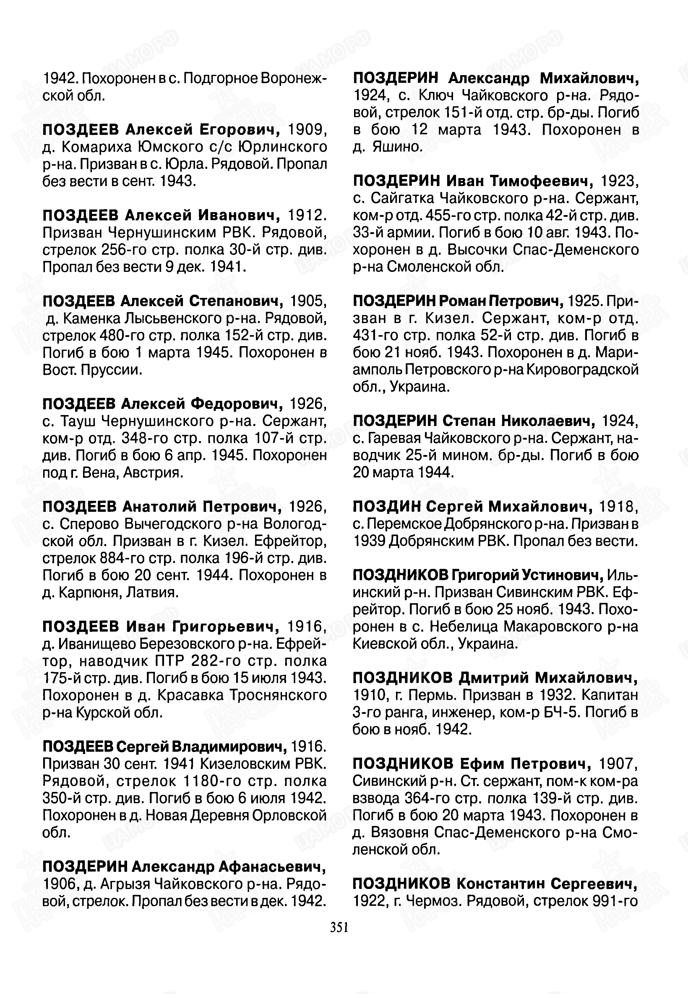 ��������  ��������� �����������