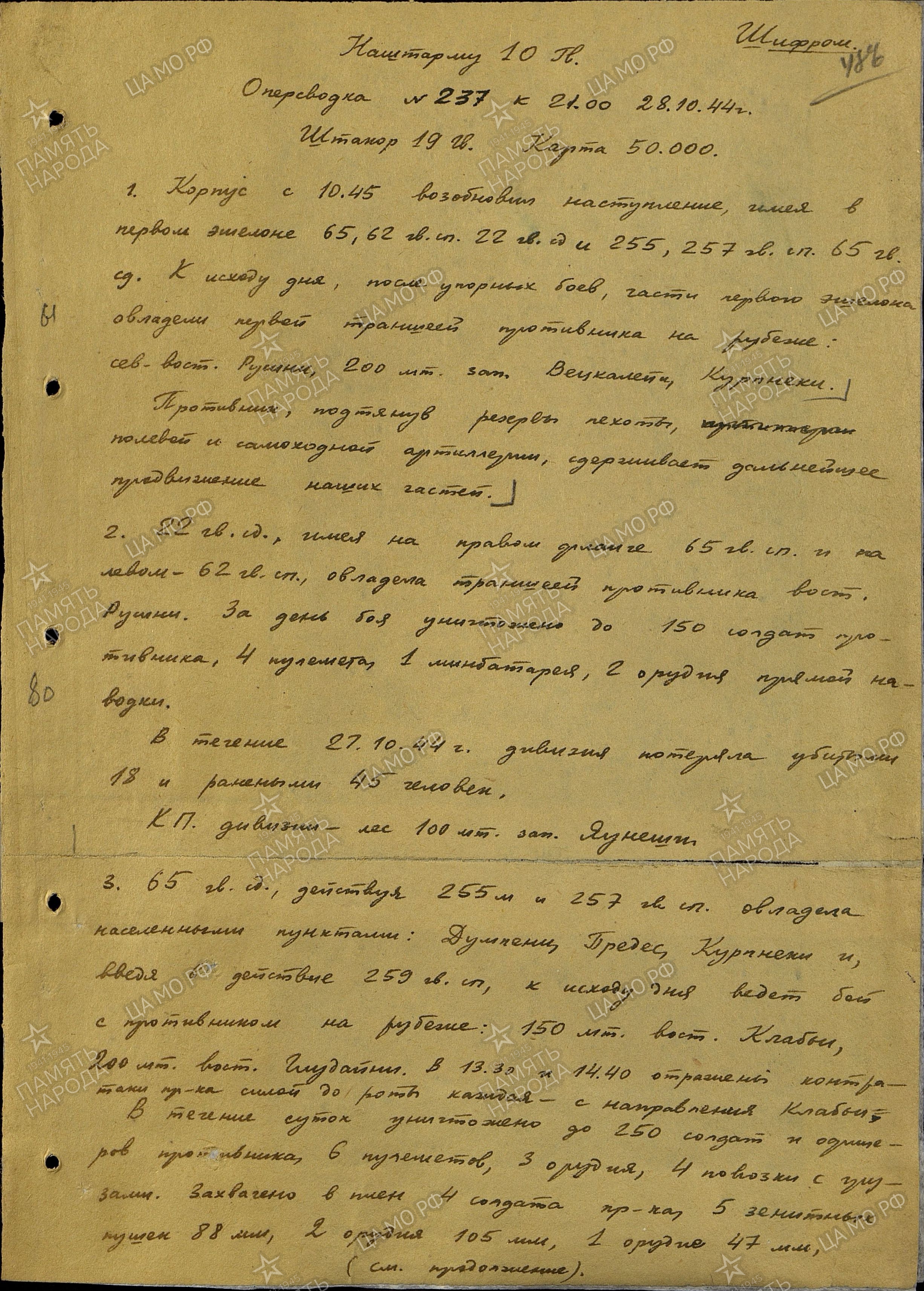 ������� ���� ����������