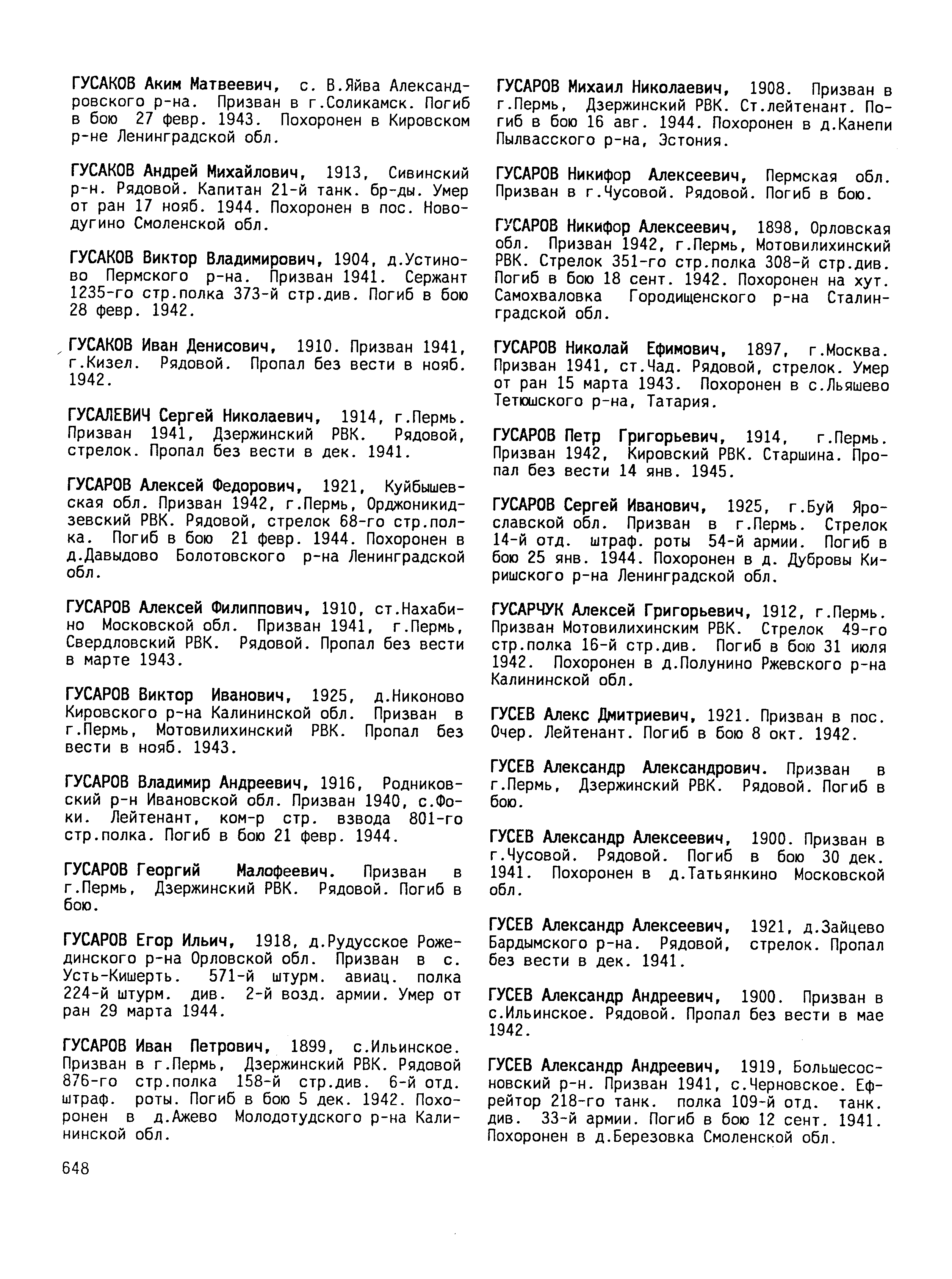 ������� �������� ���������