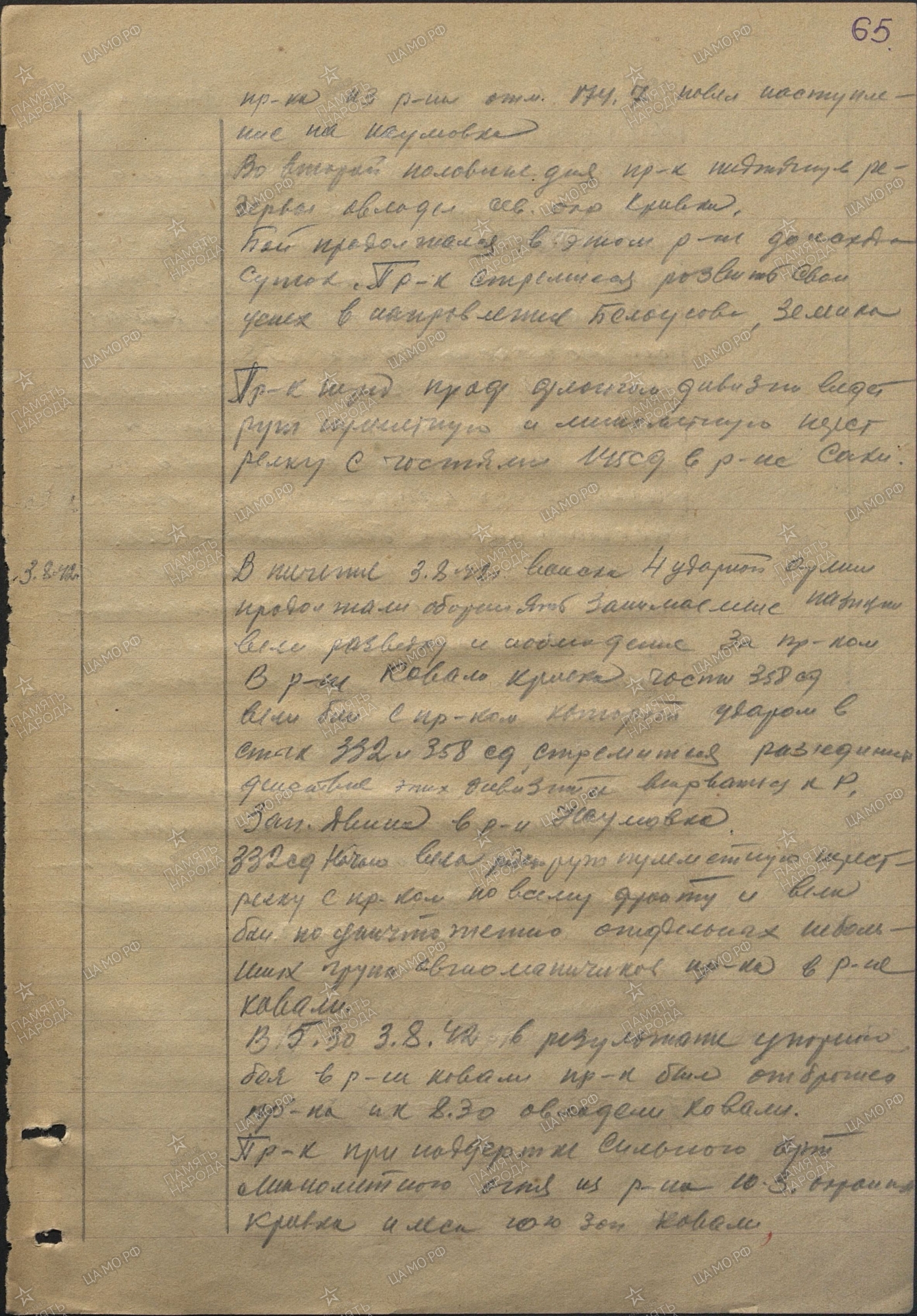 ����� ���� ��������