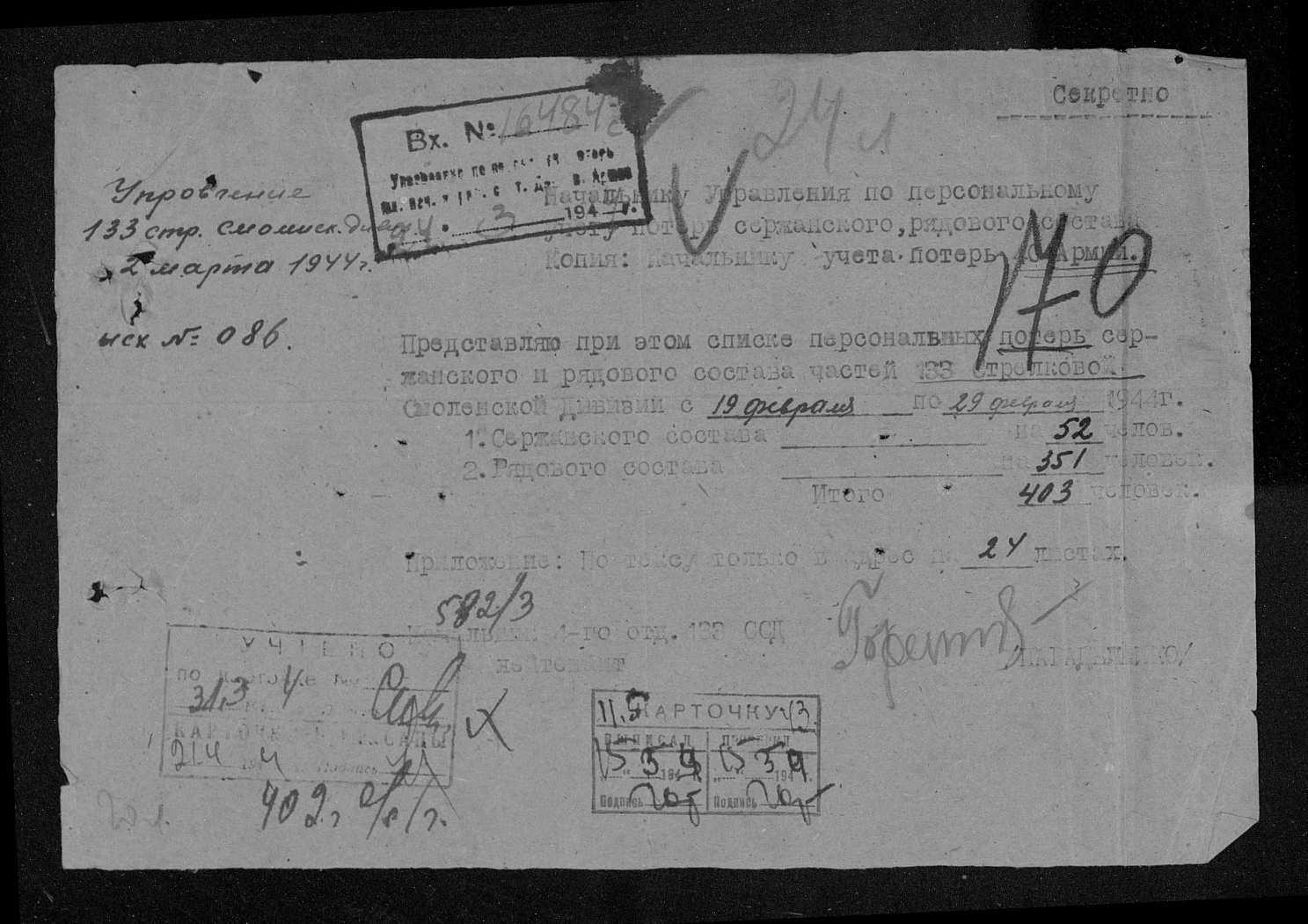 ������� ������ ���������