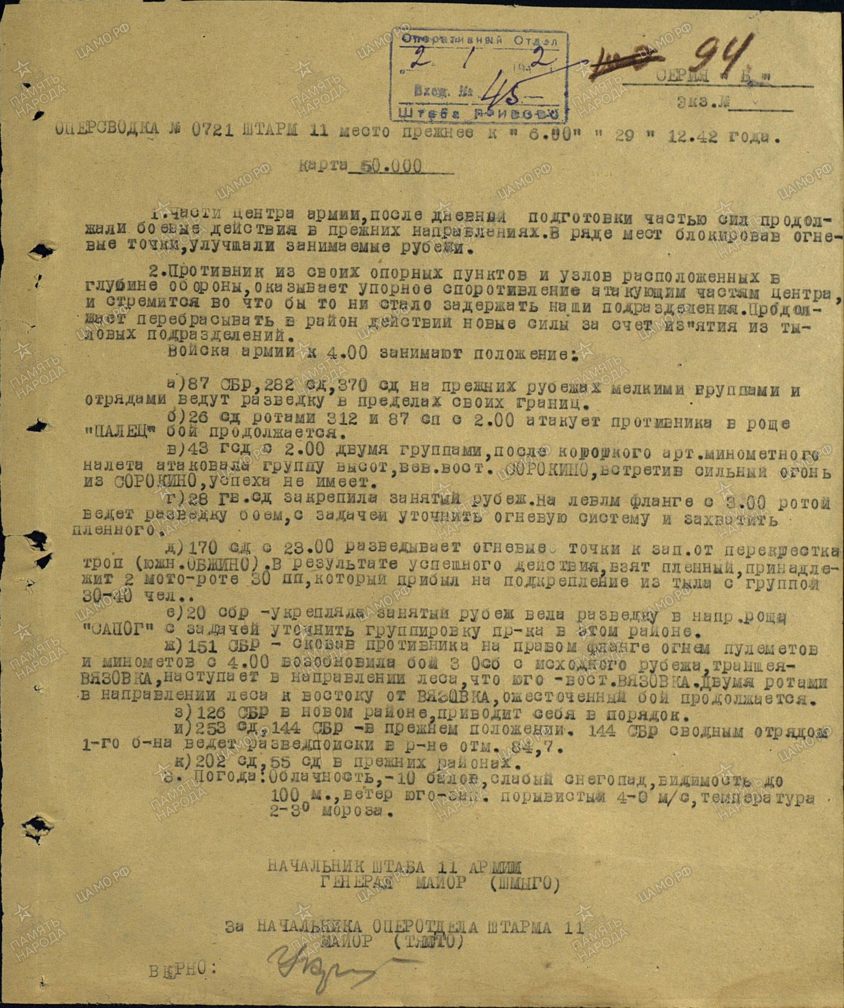 ������ ��������� ��������