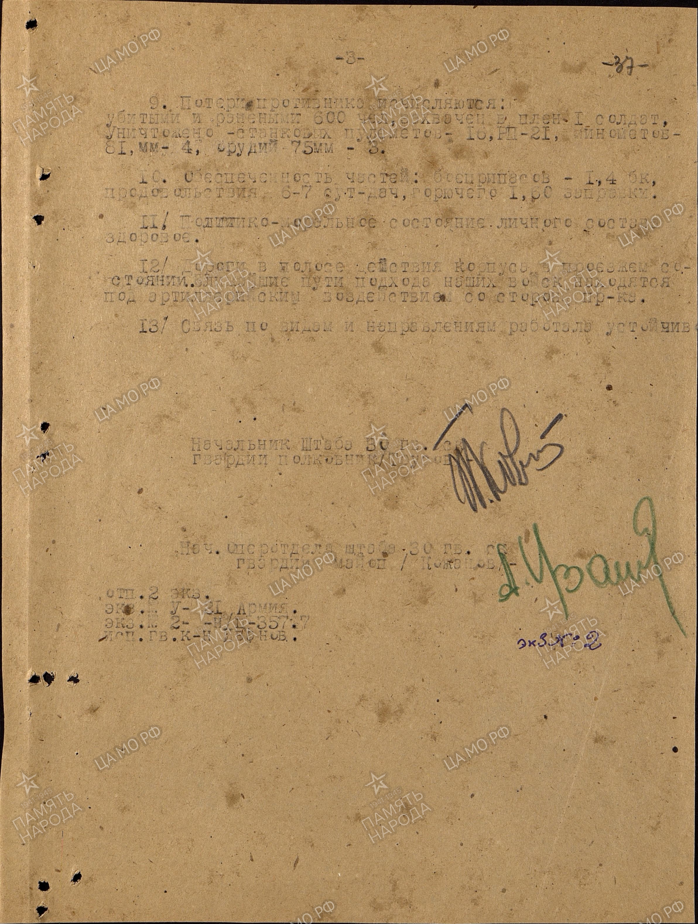 �������� ������ ���������