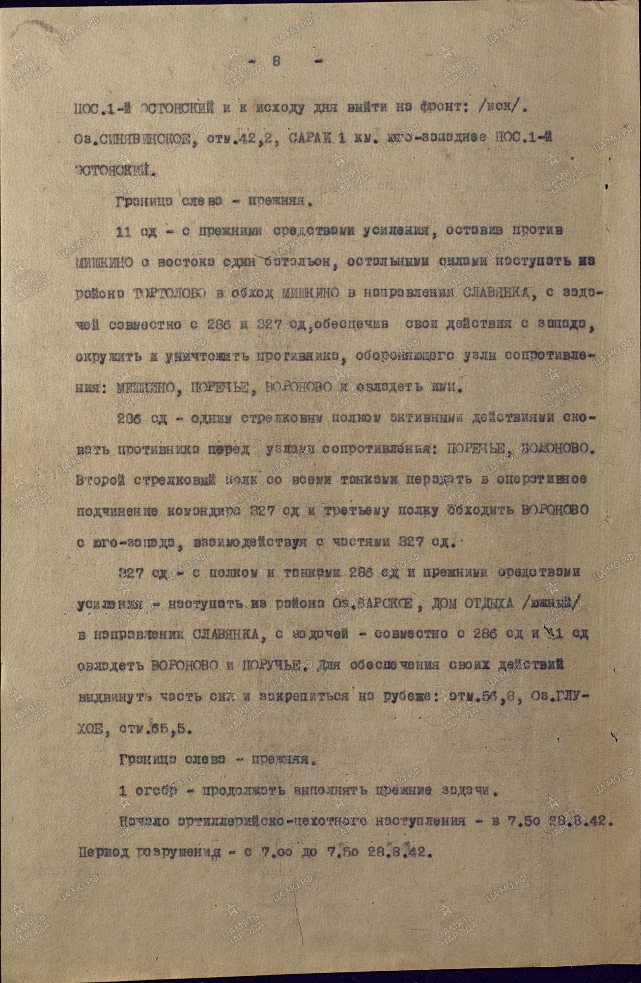 ������� �������� �����������