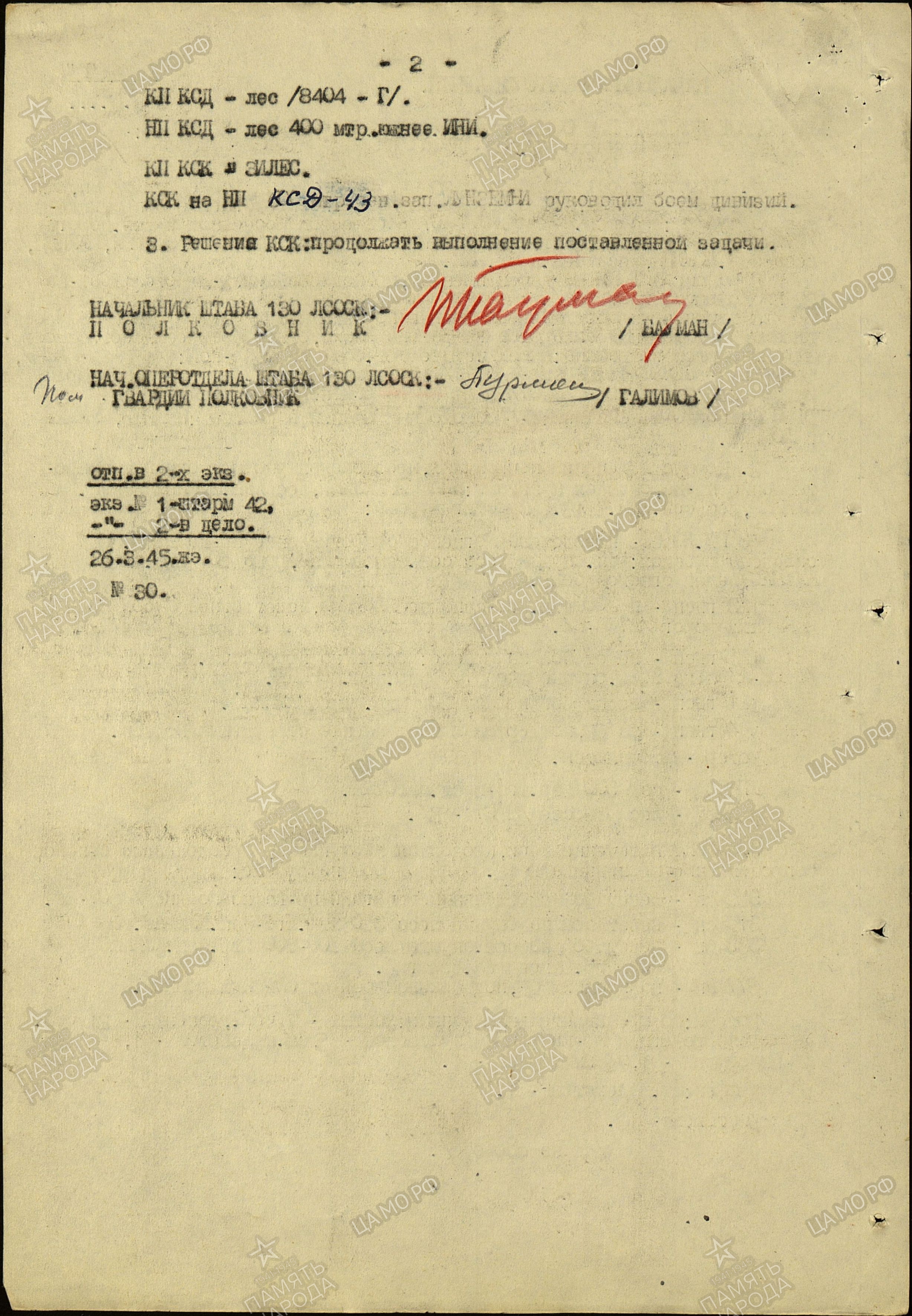 ������� ������ ��������