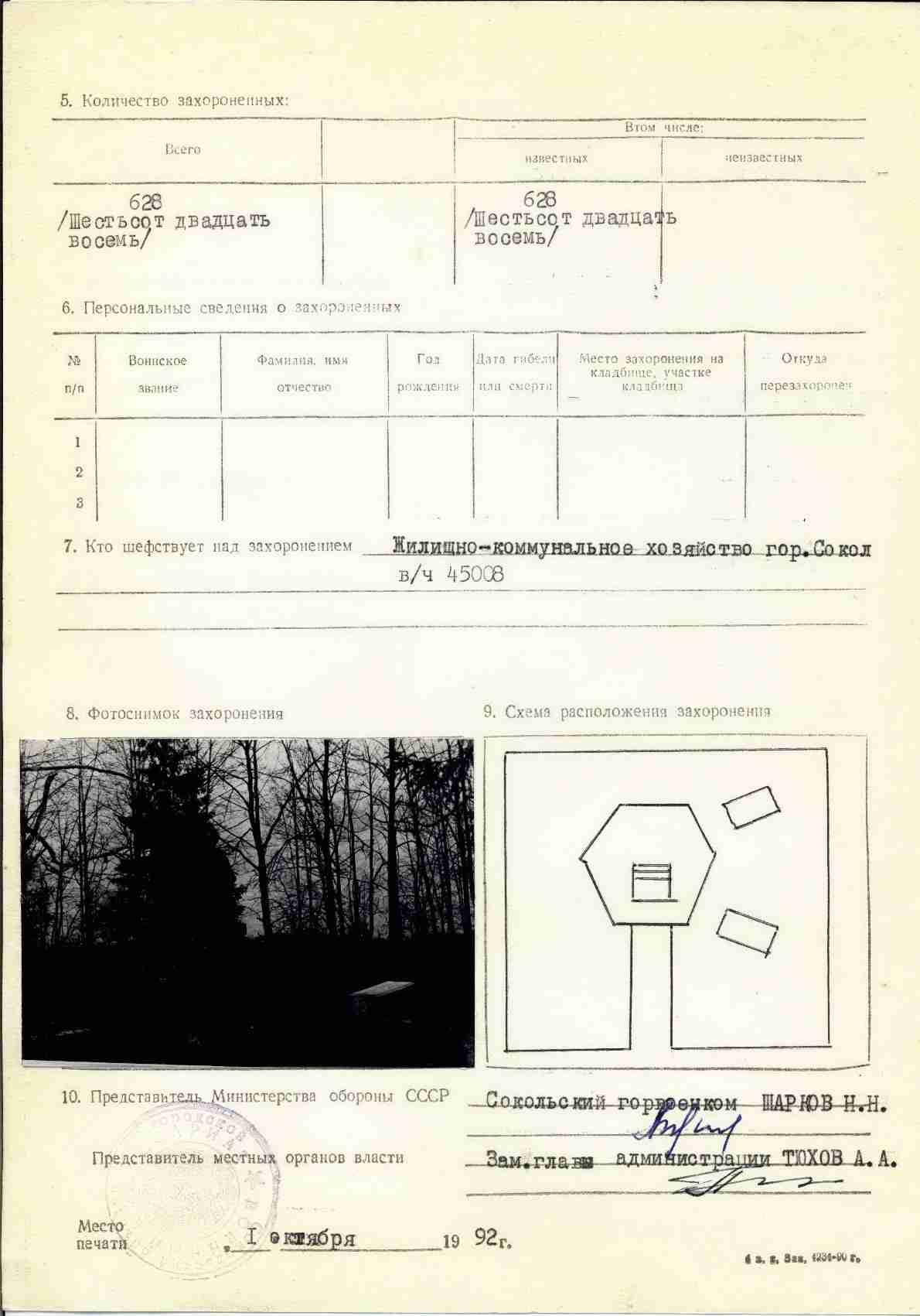 �������� ���� ����������