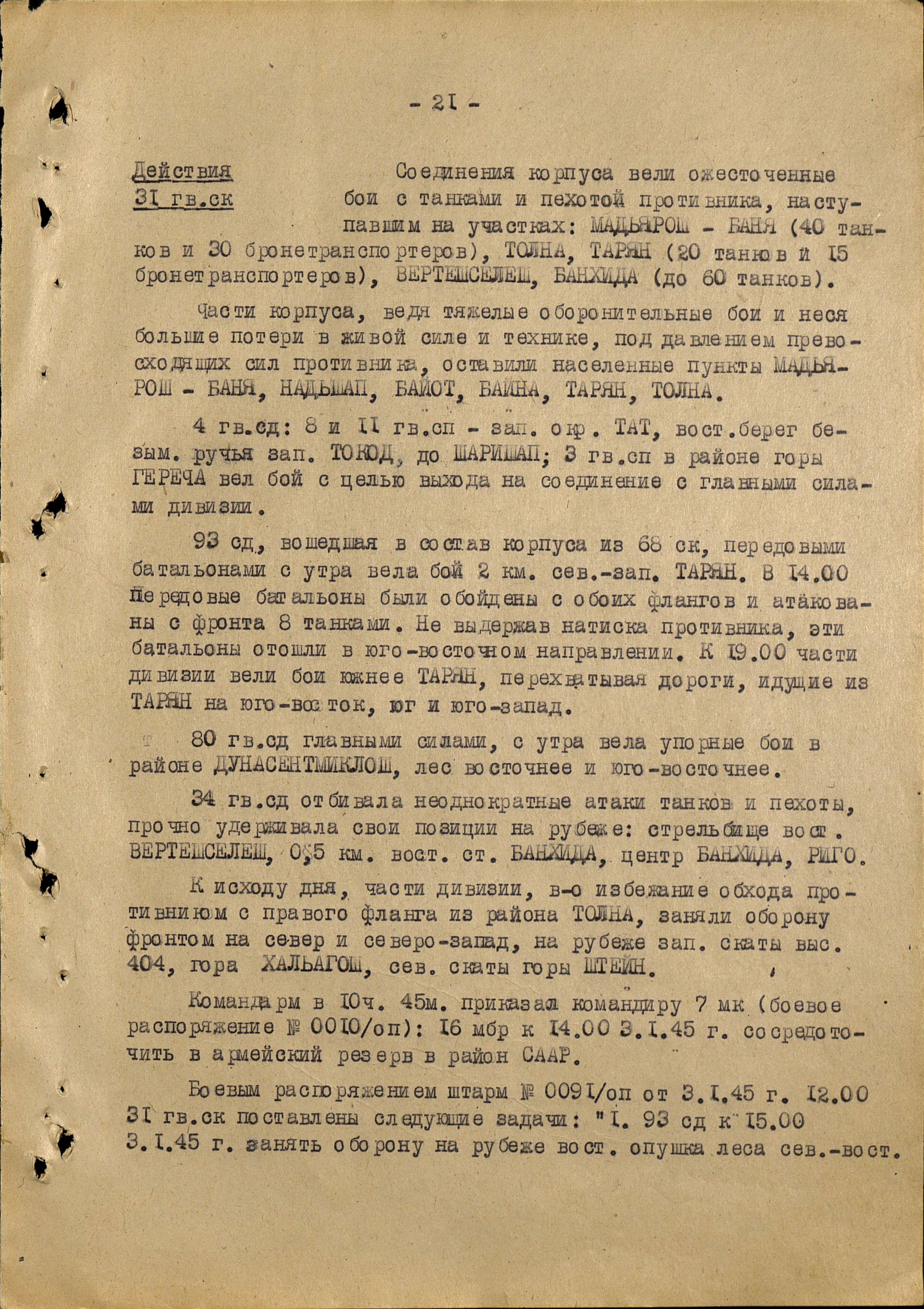 ������� �������� ����������