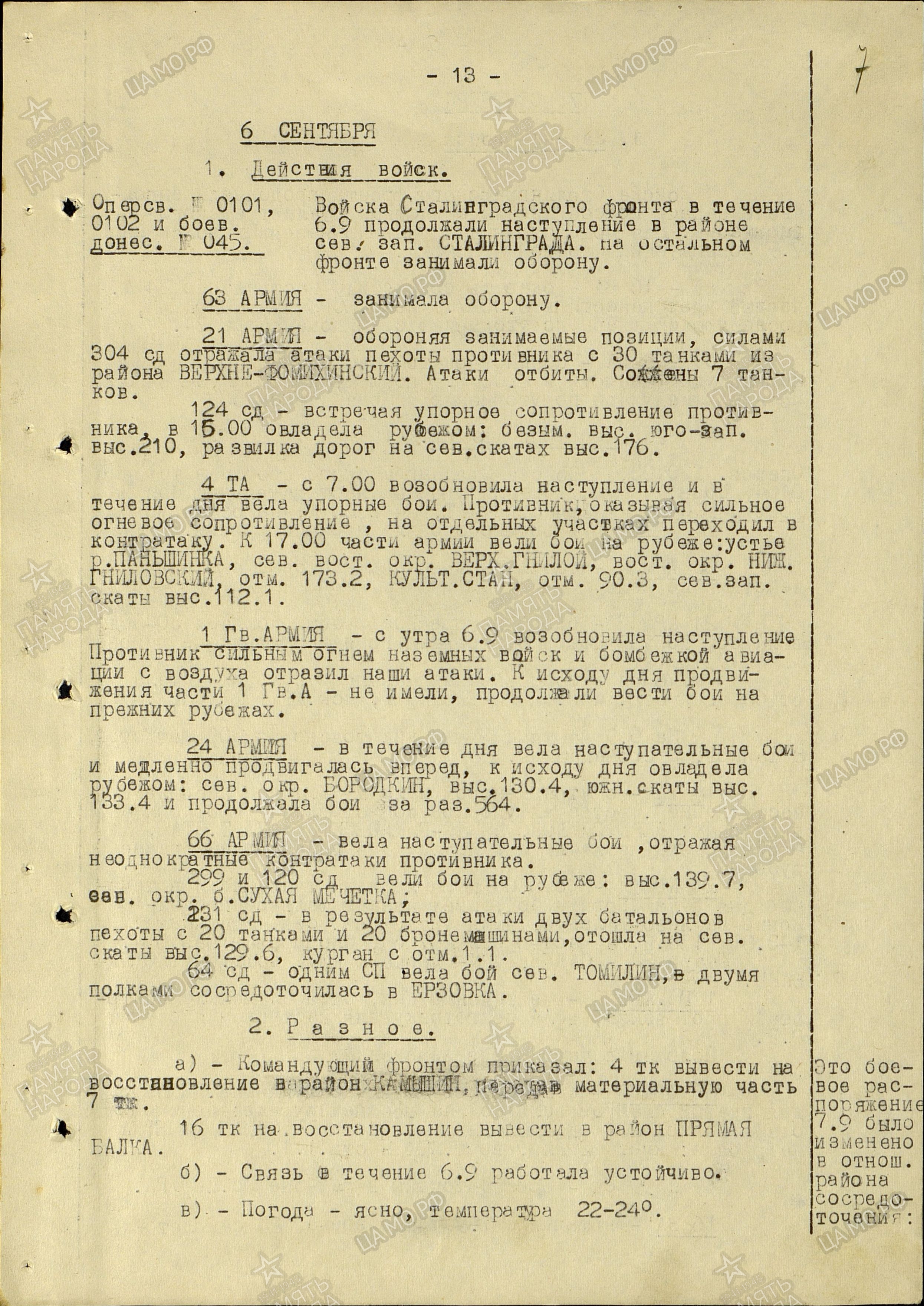 �������� ��������� �����������