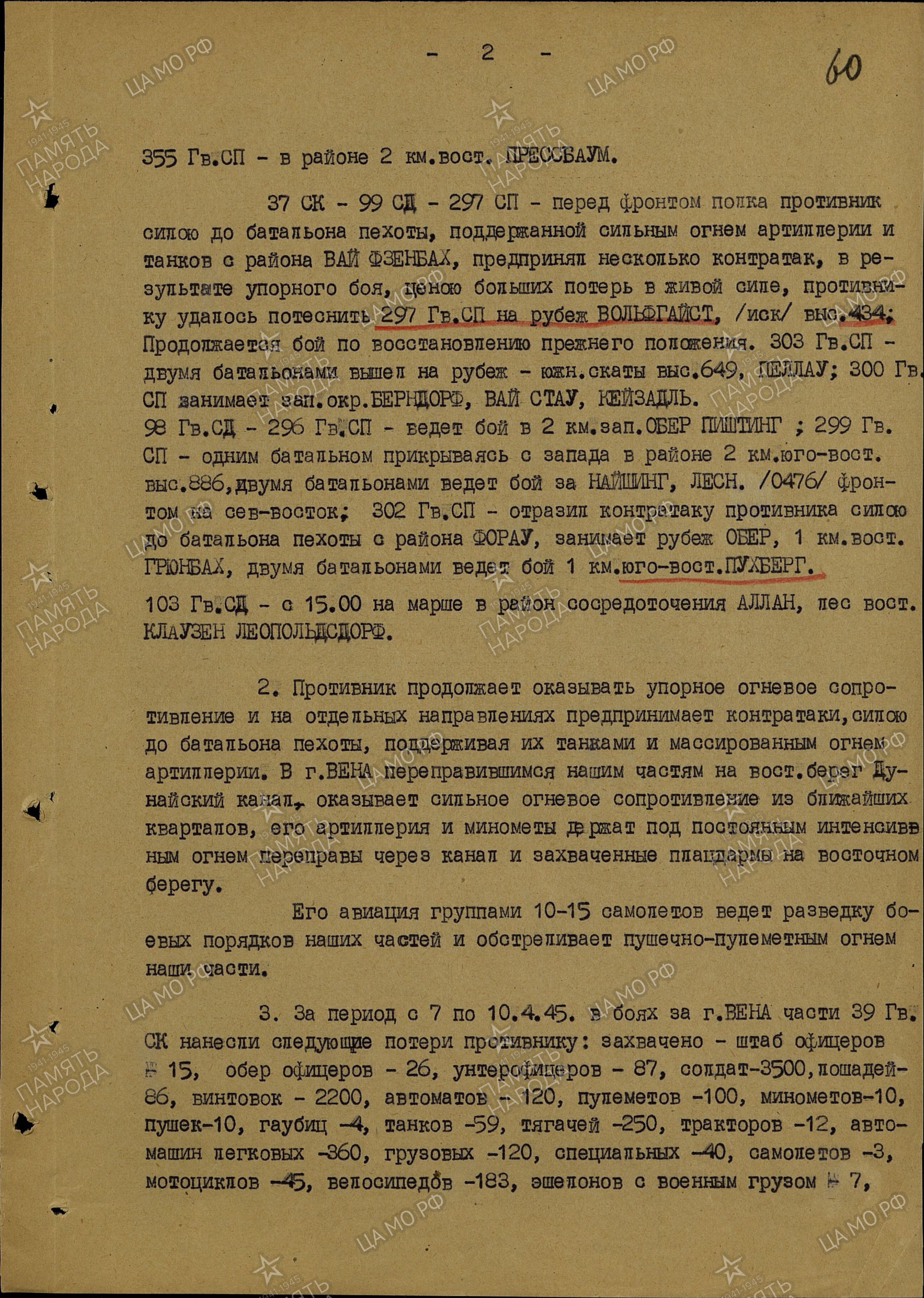 �������� �������� ���������