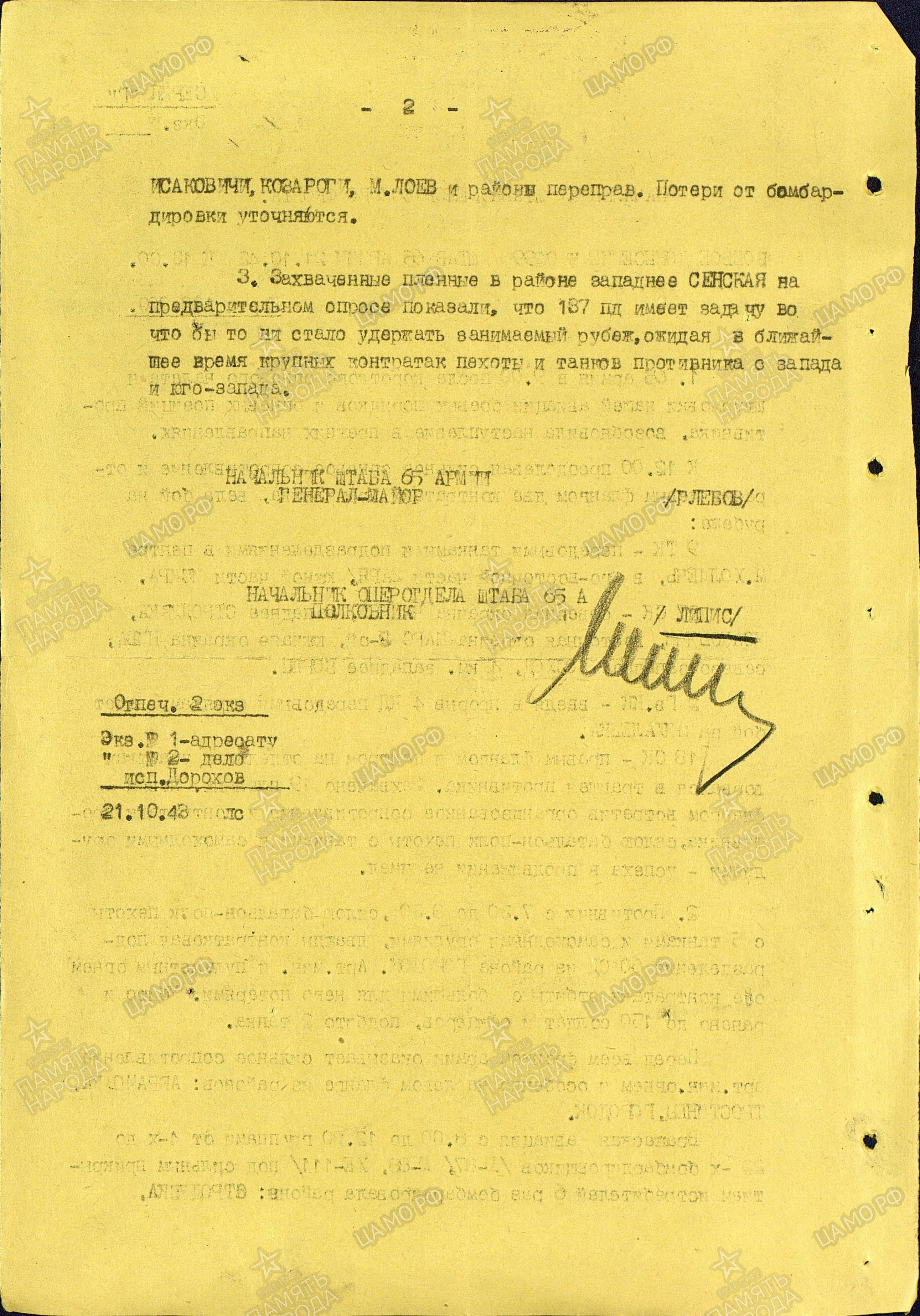 ������� ������ ��������