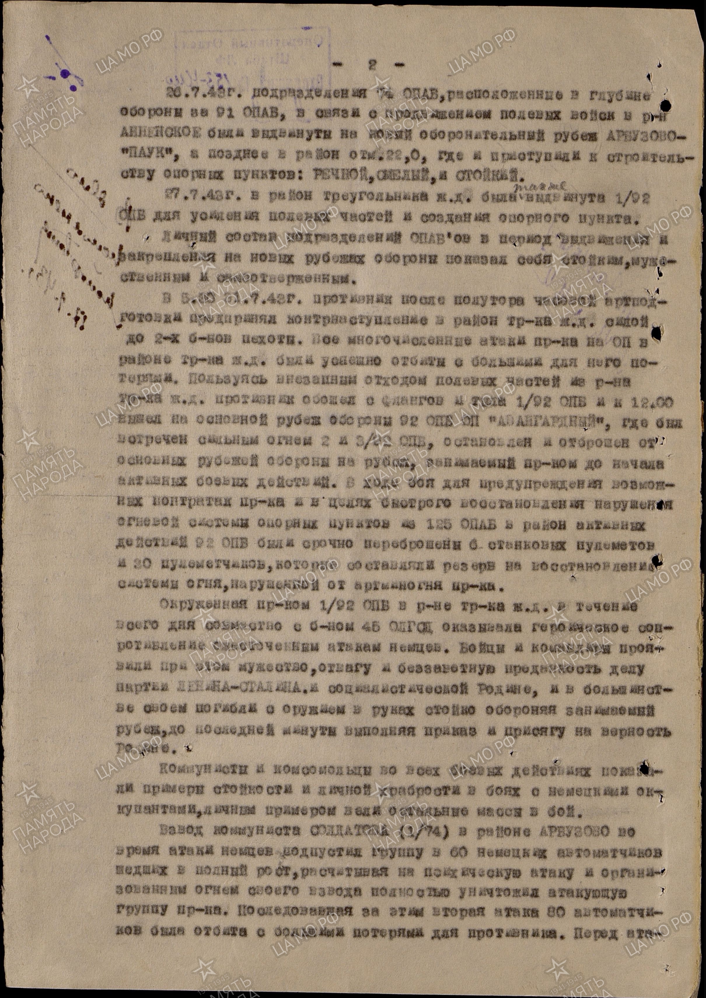 �������� ����� ����������