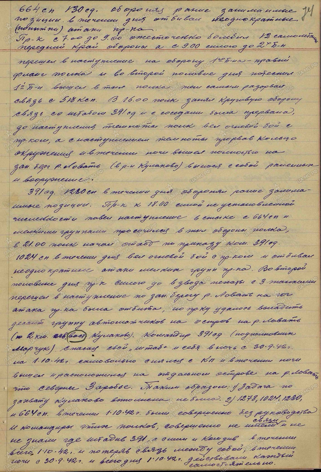 ������ ����� ��������