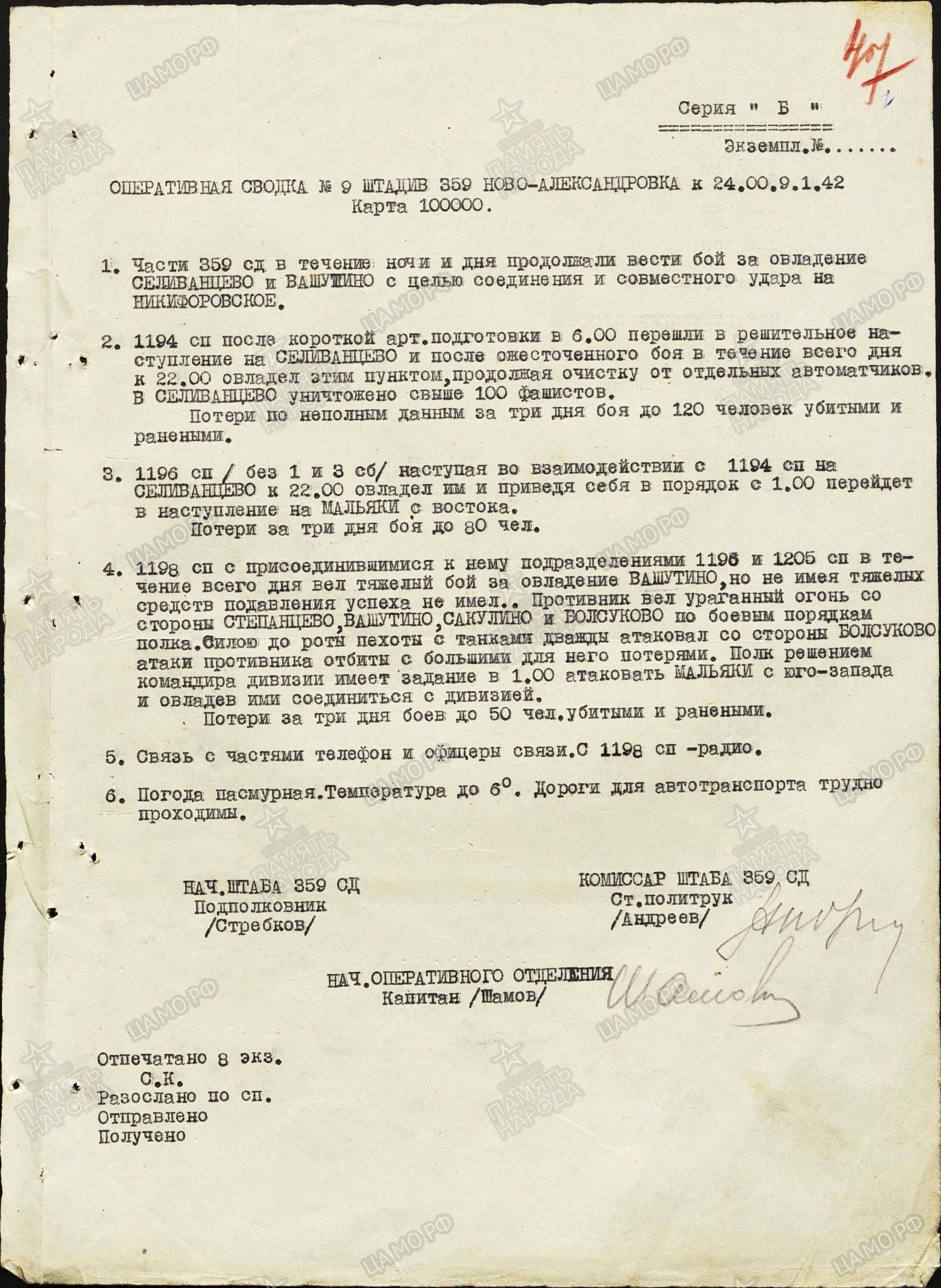 ��������� ���� ��������