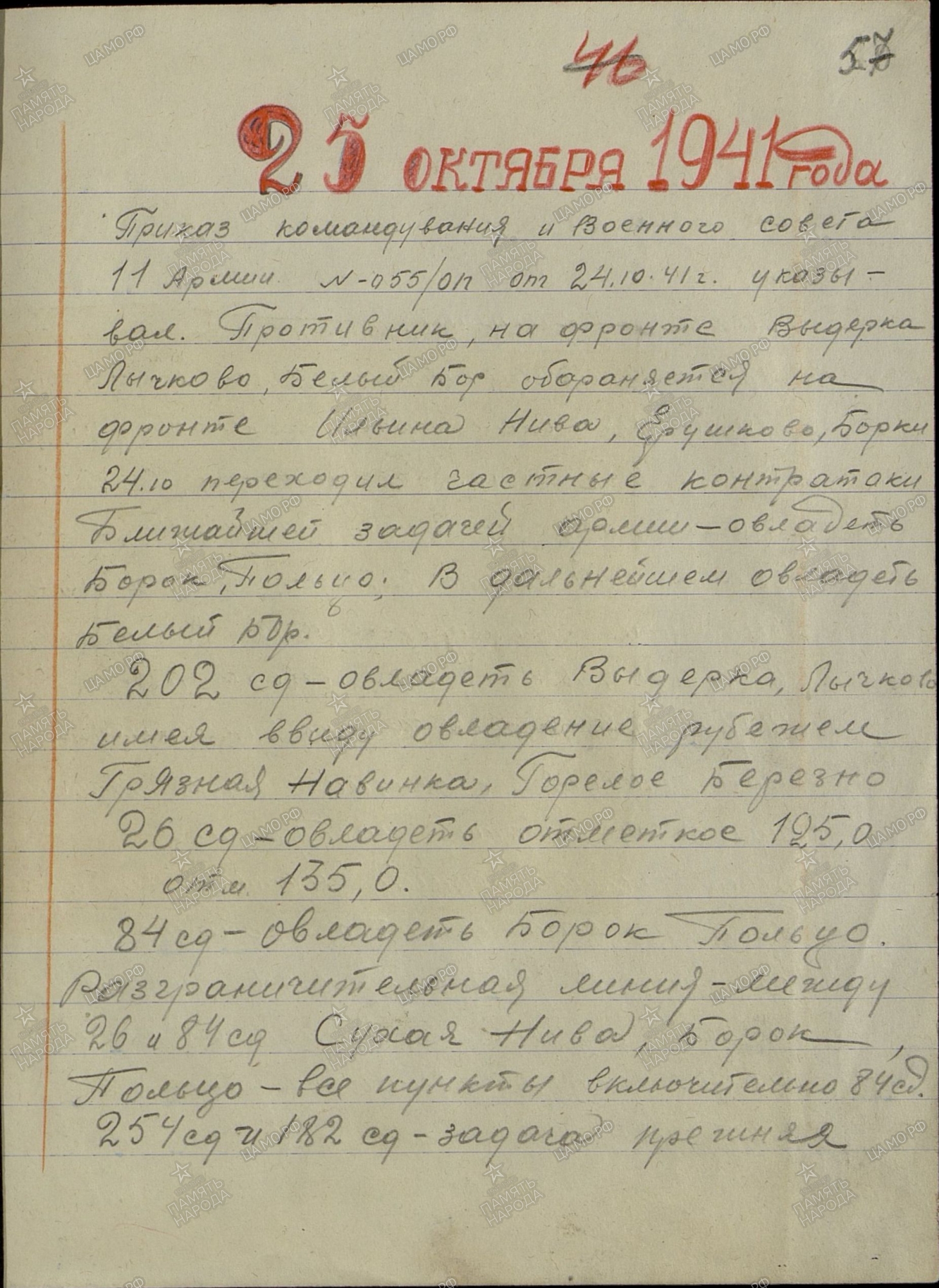 ������� ����� ��������