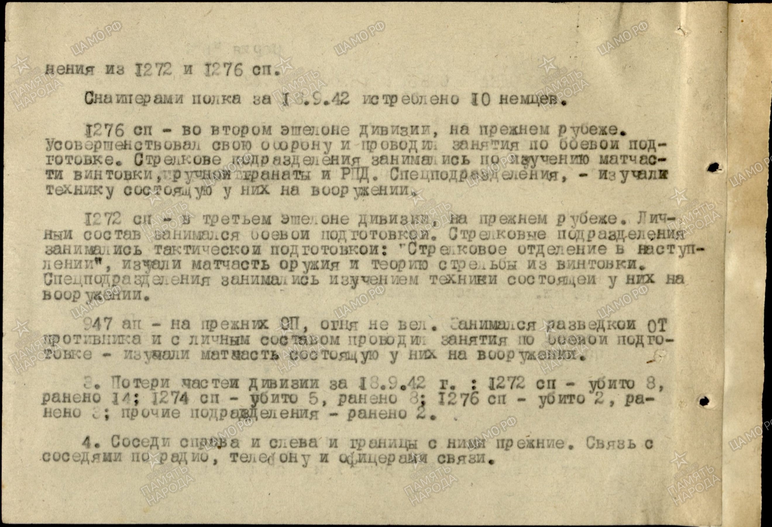 ��������� ������� ����������