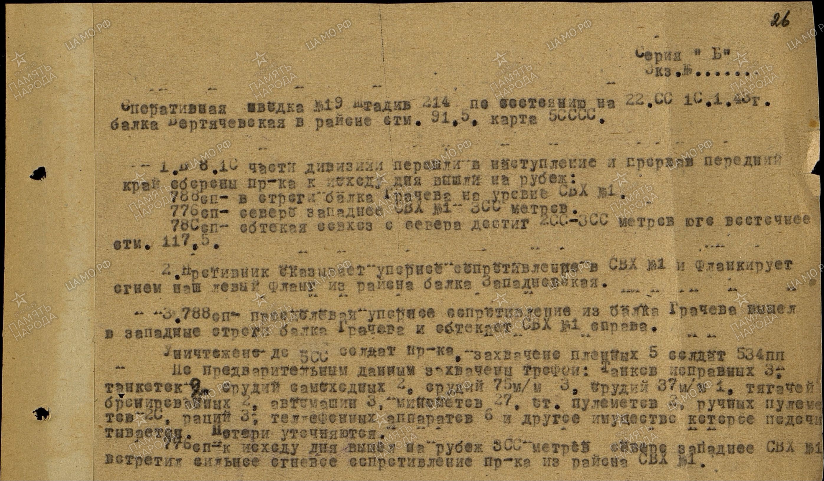 ����� ���� ���������