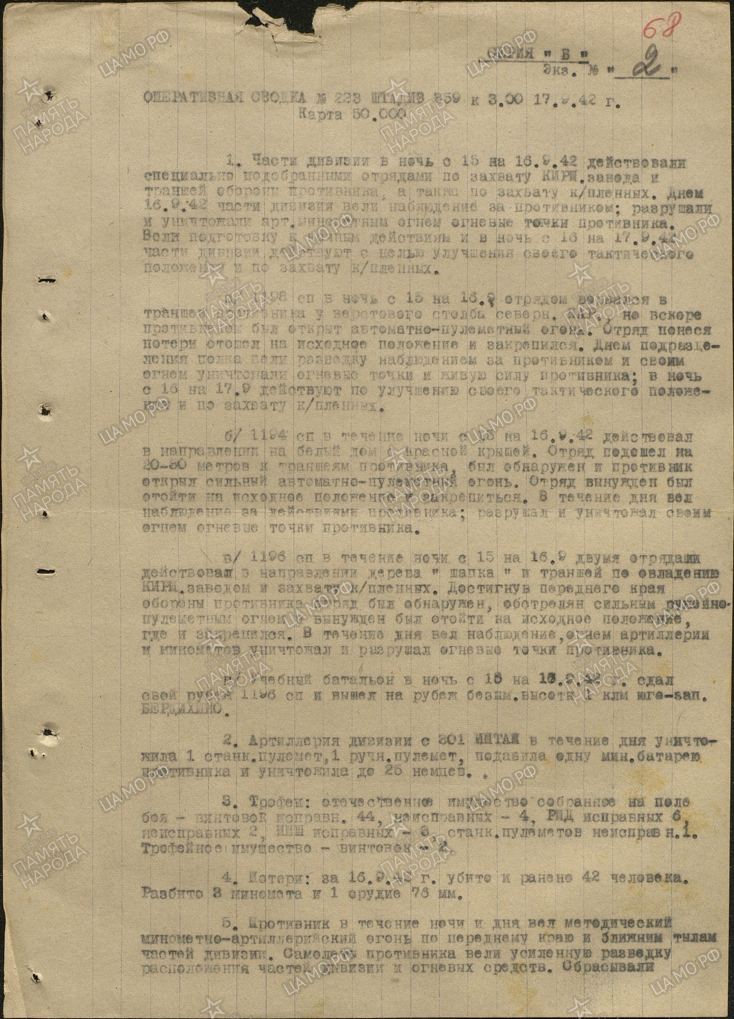 ������� ���� ��������