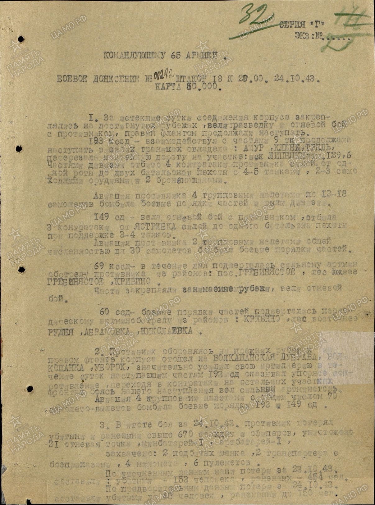 ����������� ����� ��������