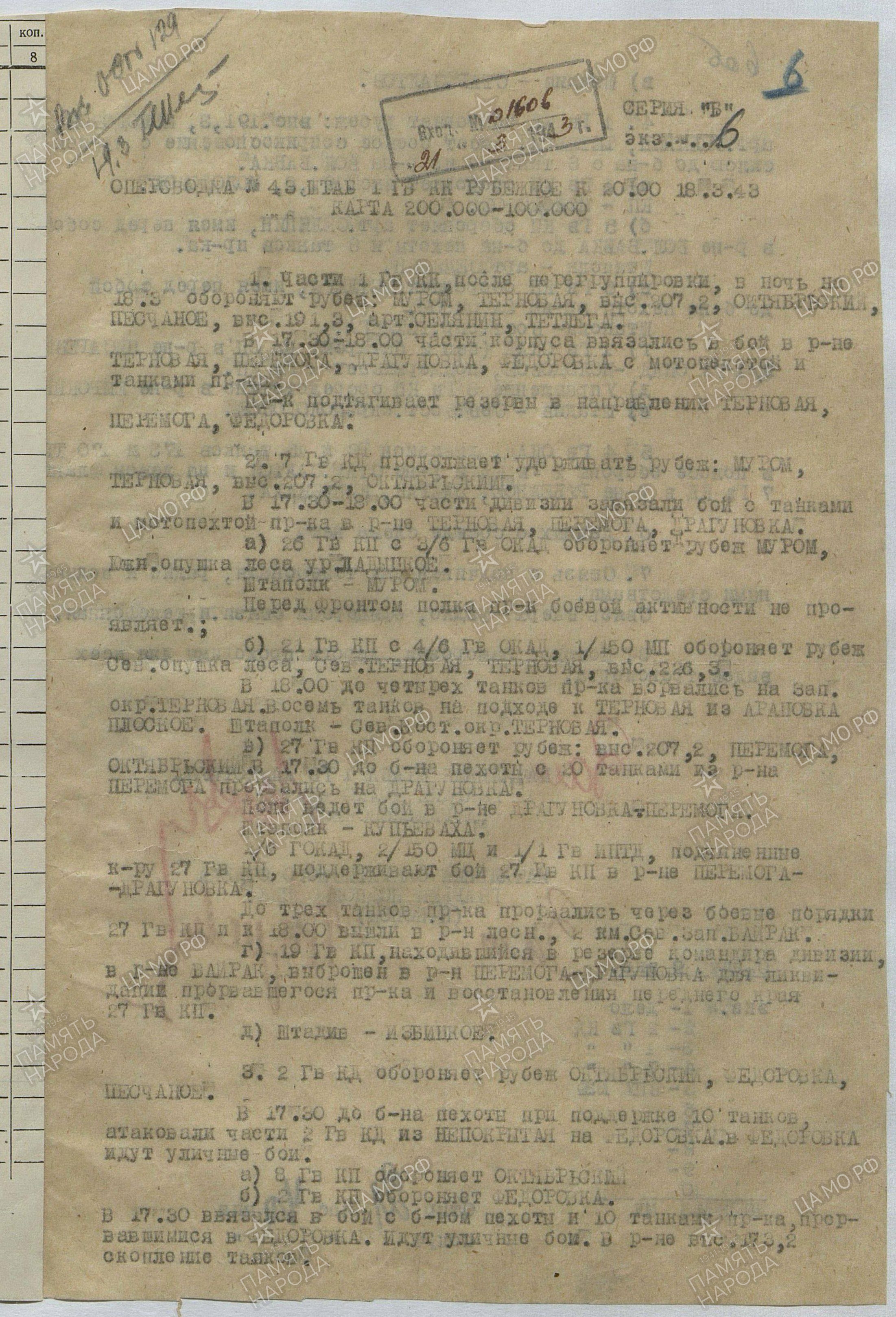 �������� �������� �������