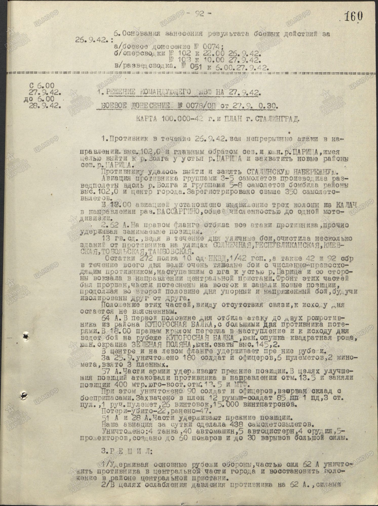 ������� ����� ��������