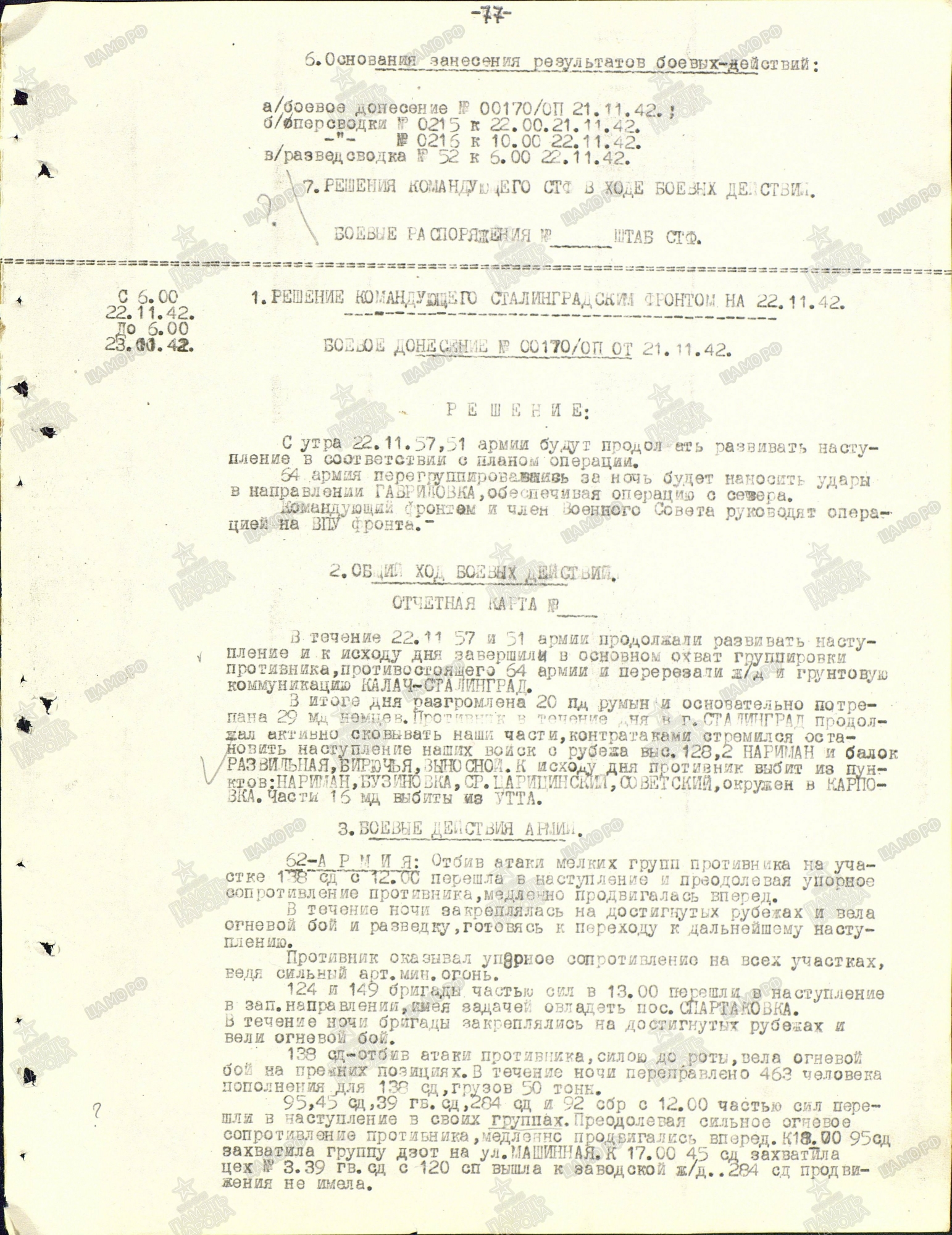 ������ ������� �����������