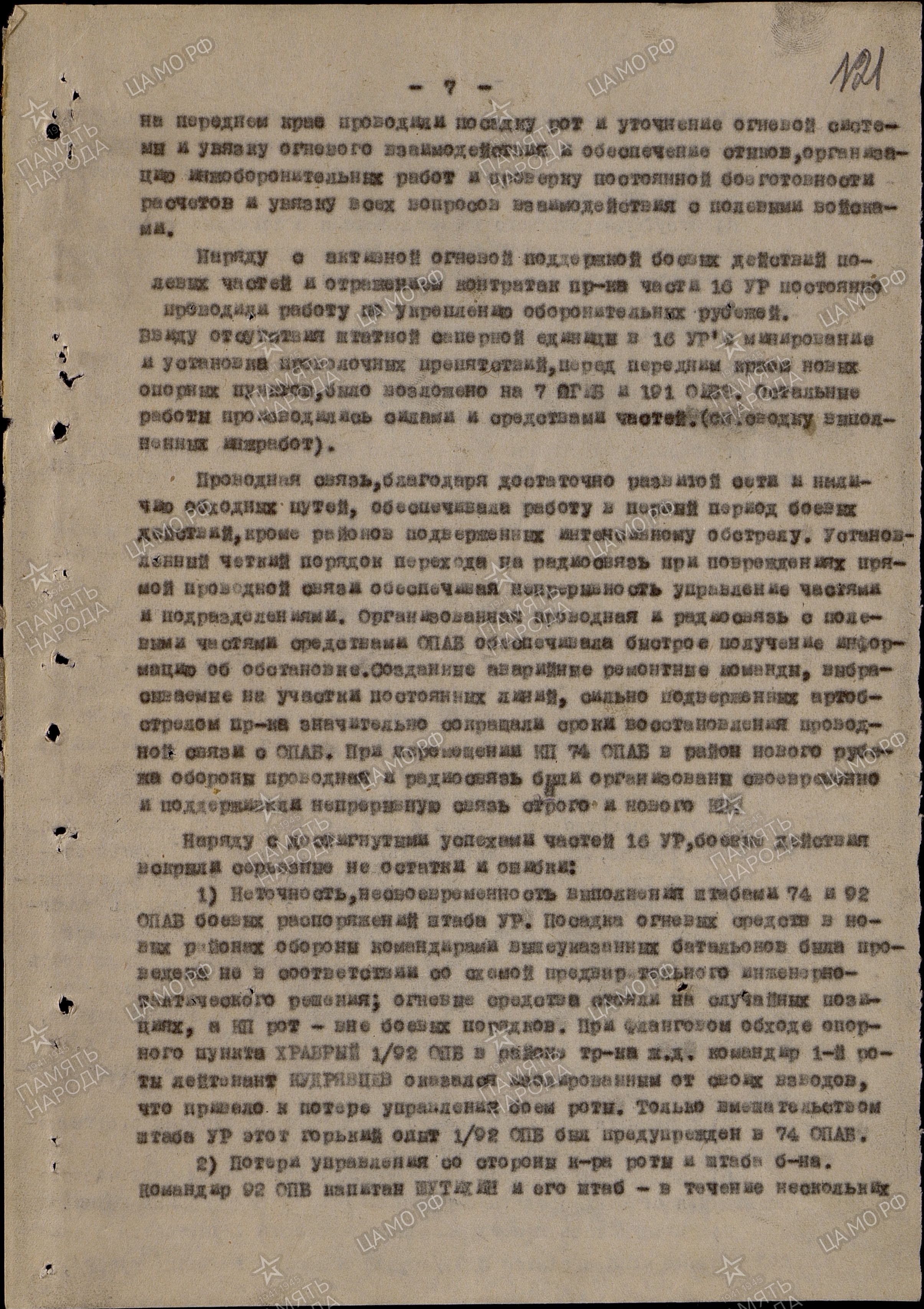 �������� ����� ����������