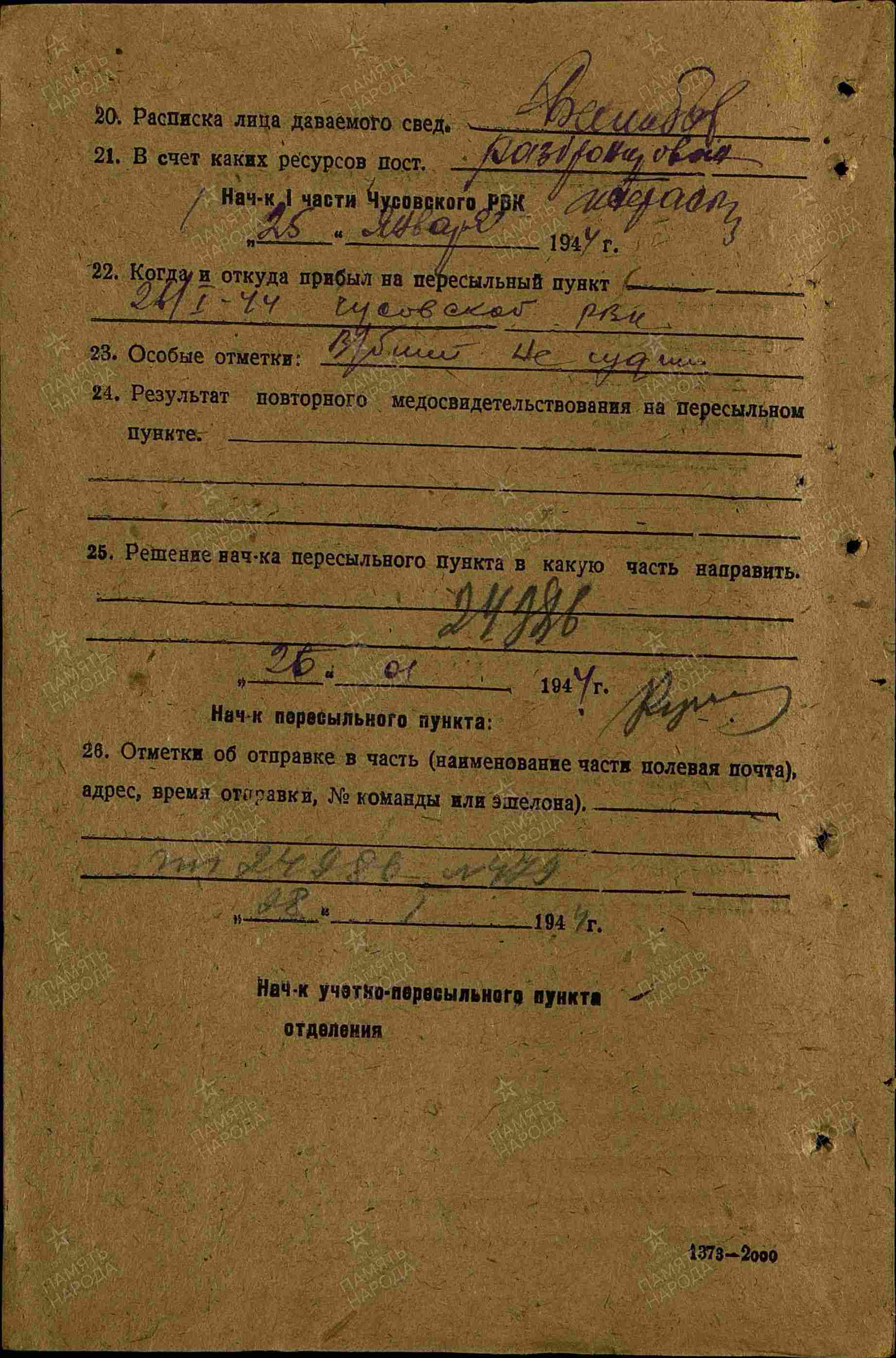 ��������� ���� �����������