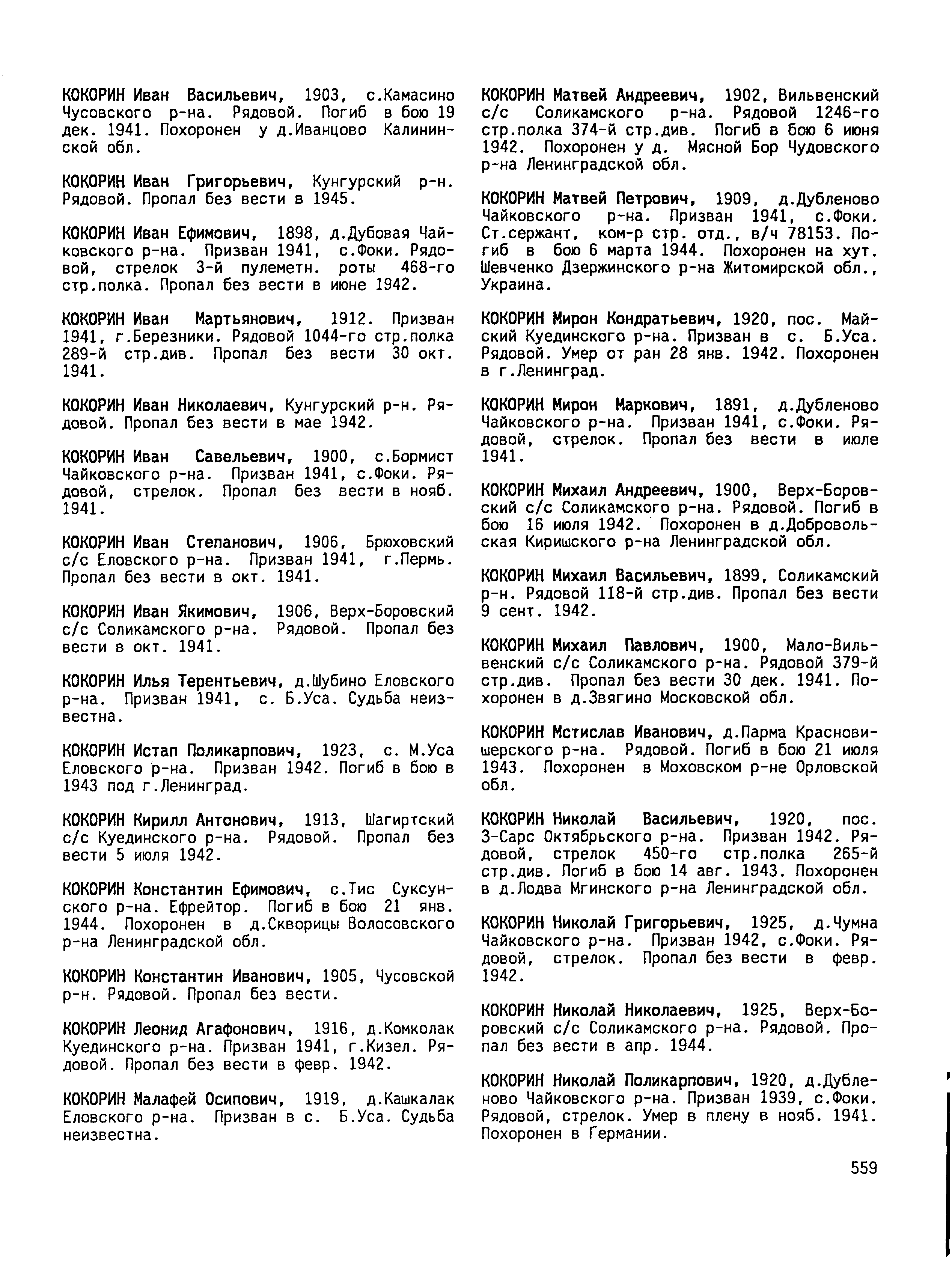 ������� ����� ��������