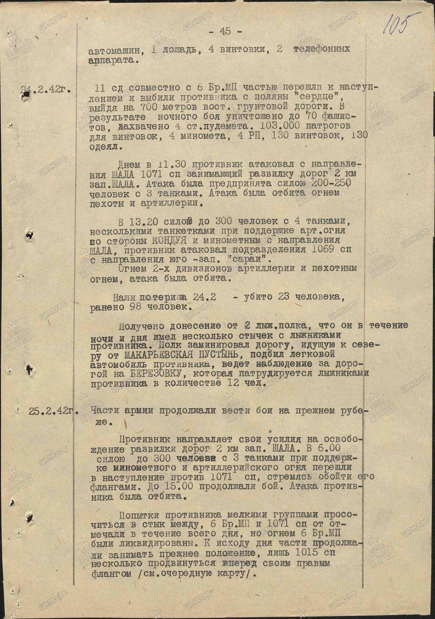 ������� �������� ���������