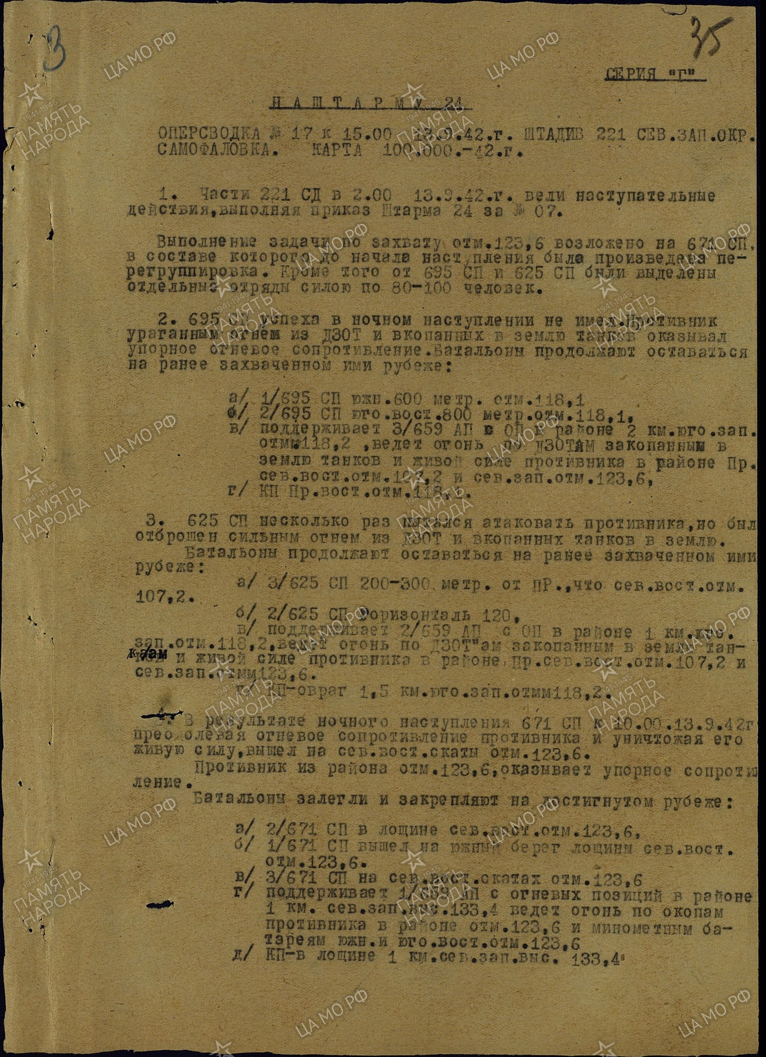 ������� ���� ��������