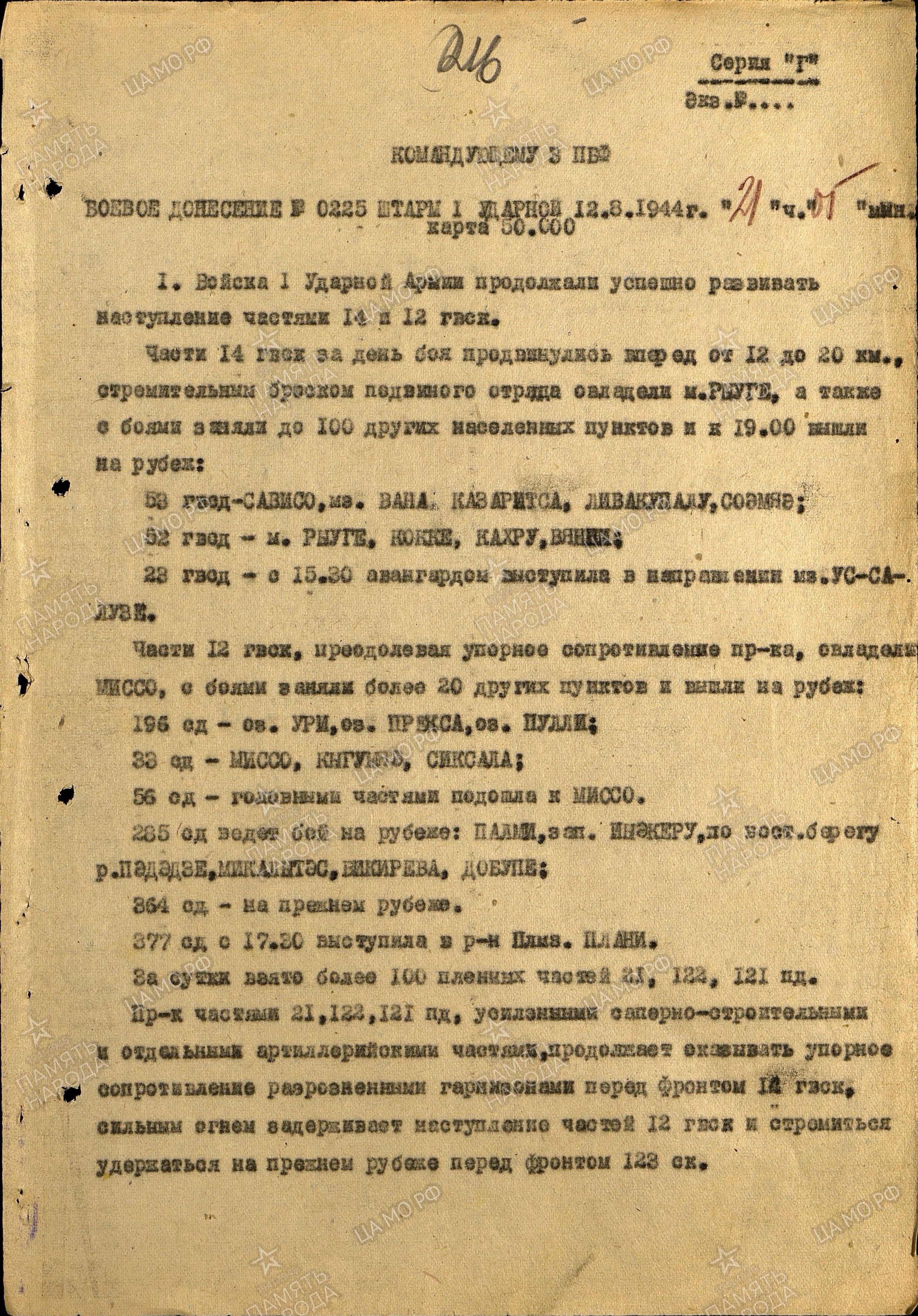 ������� ���� ��������