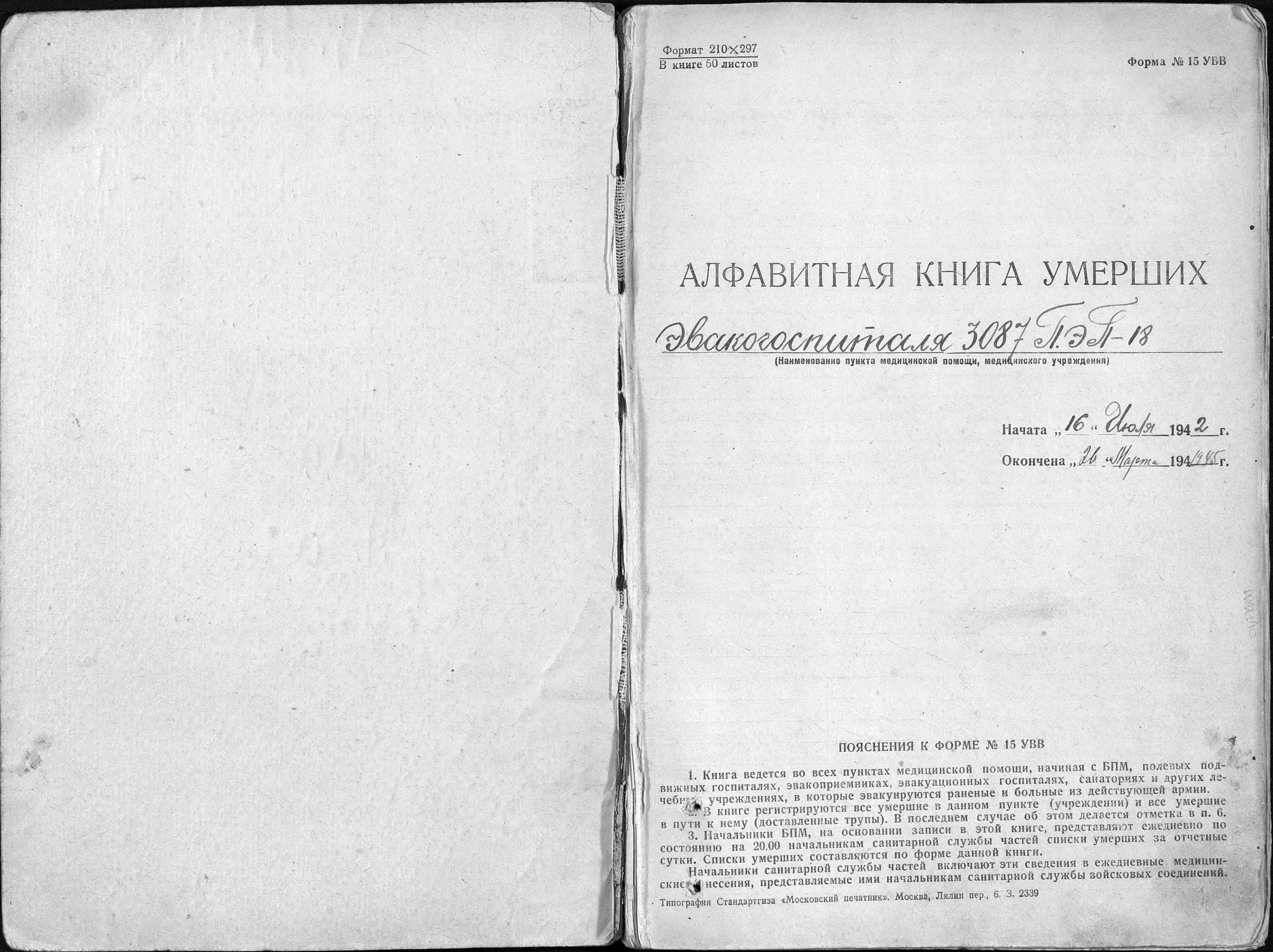 �������� ������� ����������