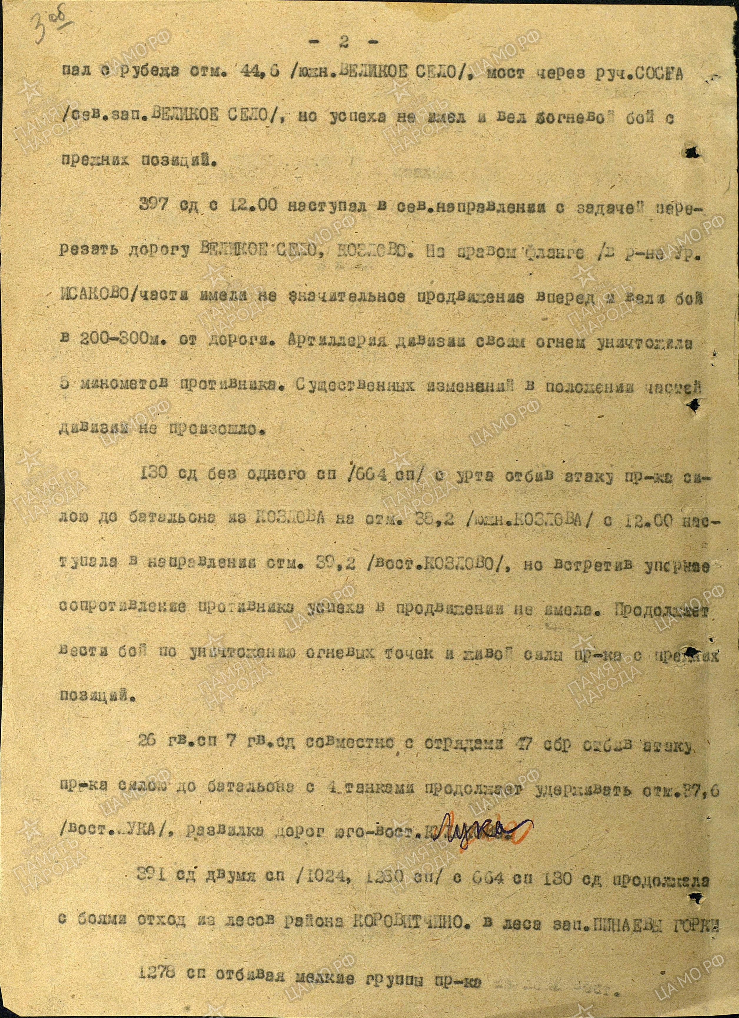 �������� ��������� �����������