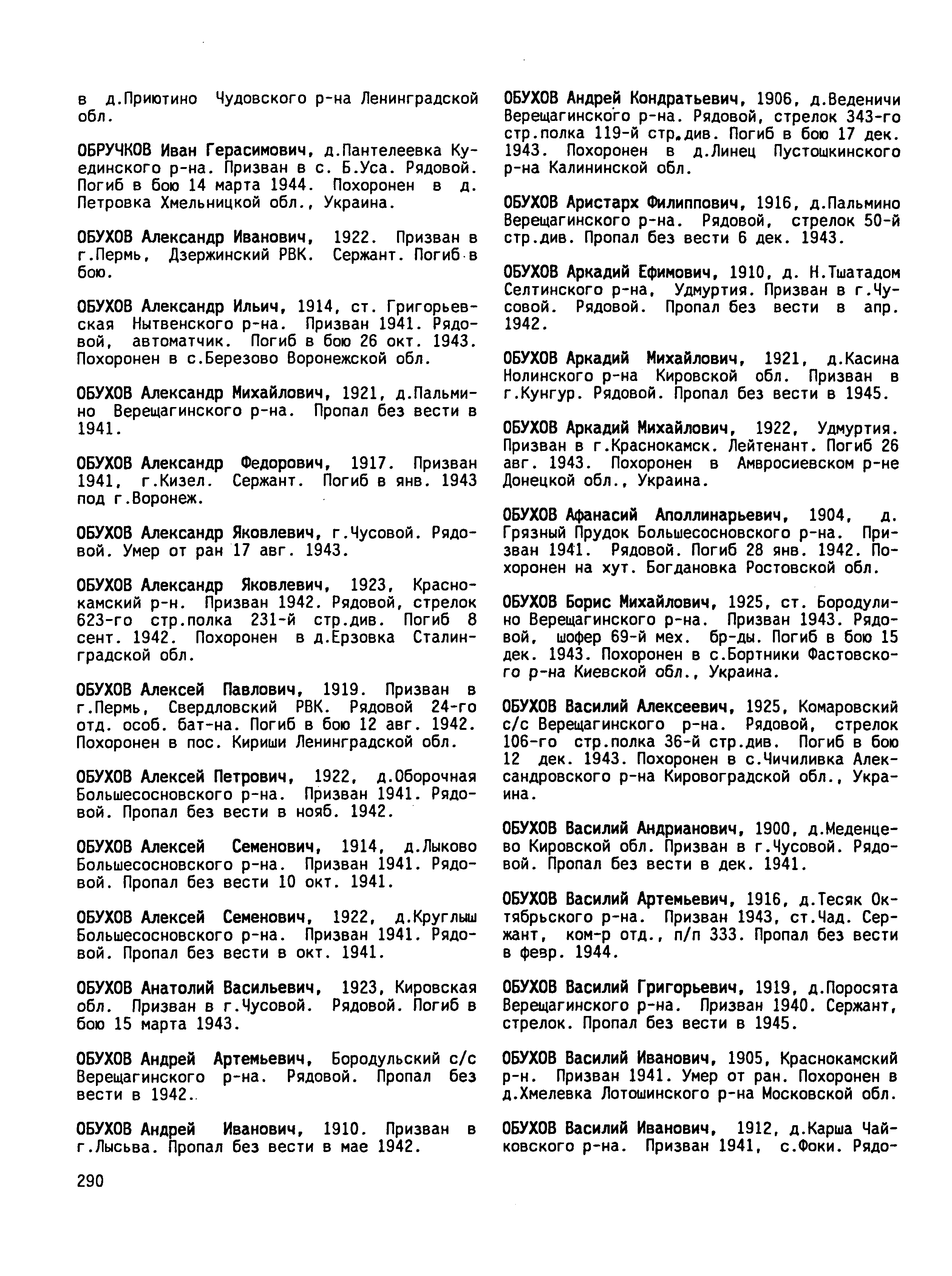 ������ ������� ��������