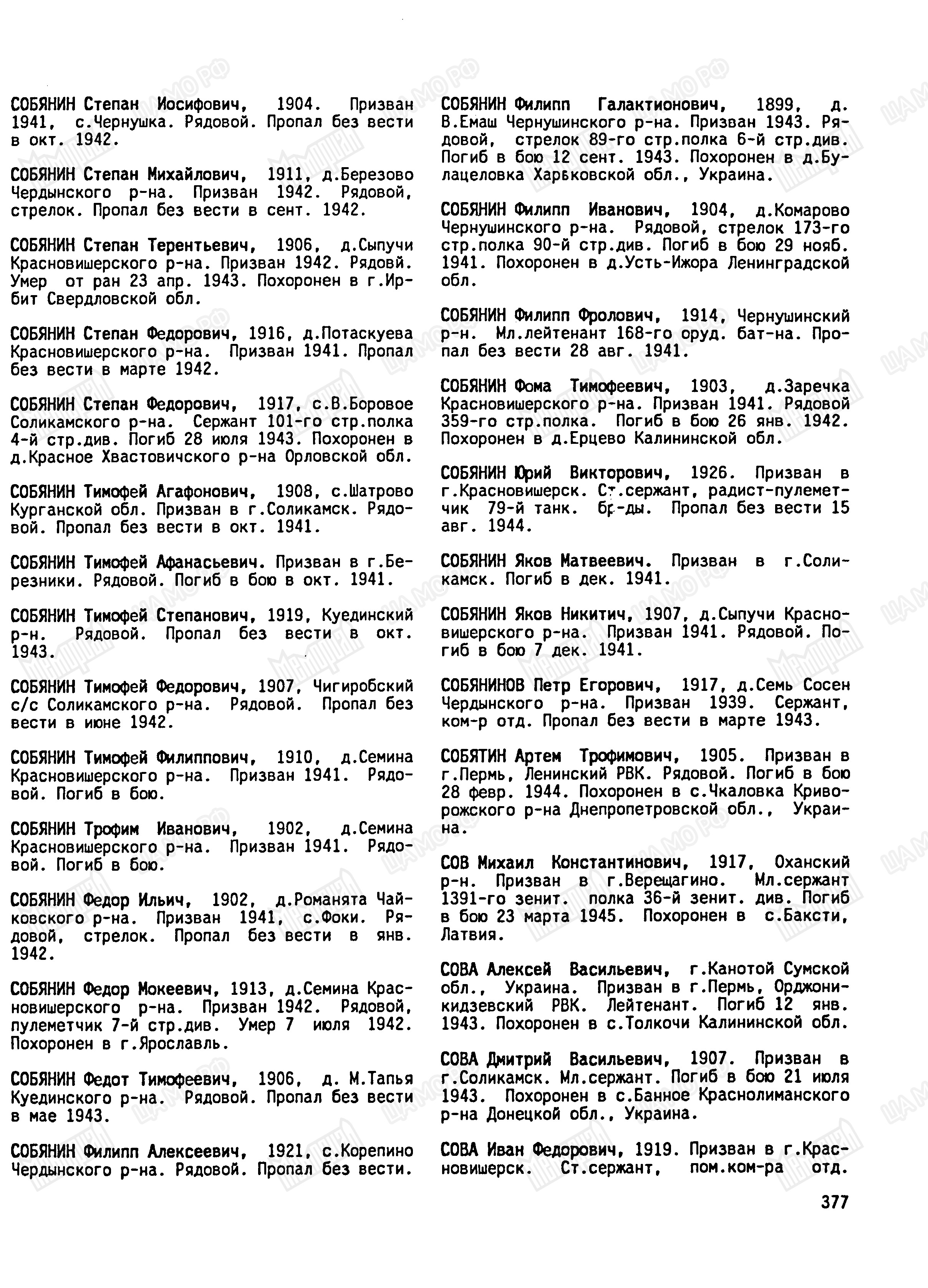 ������� ����� �������� (�����)