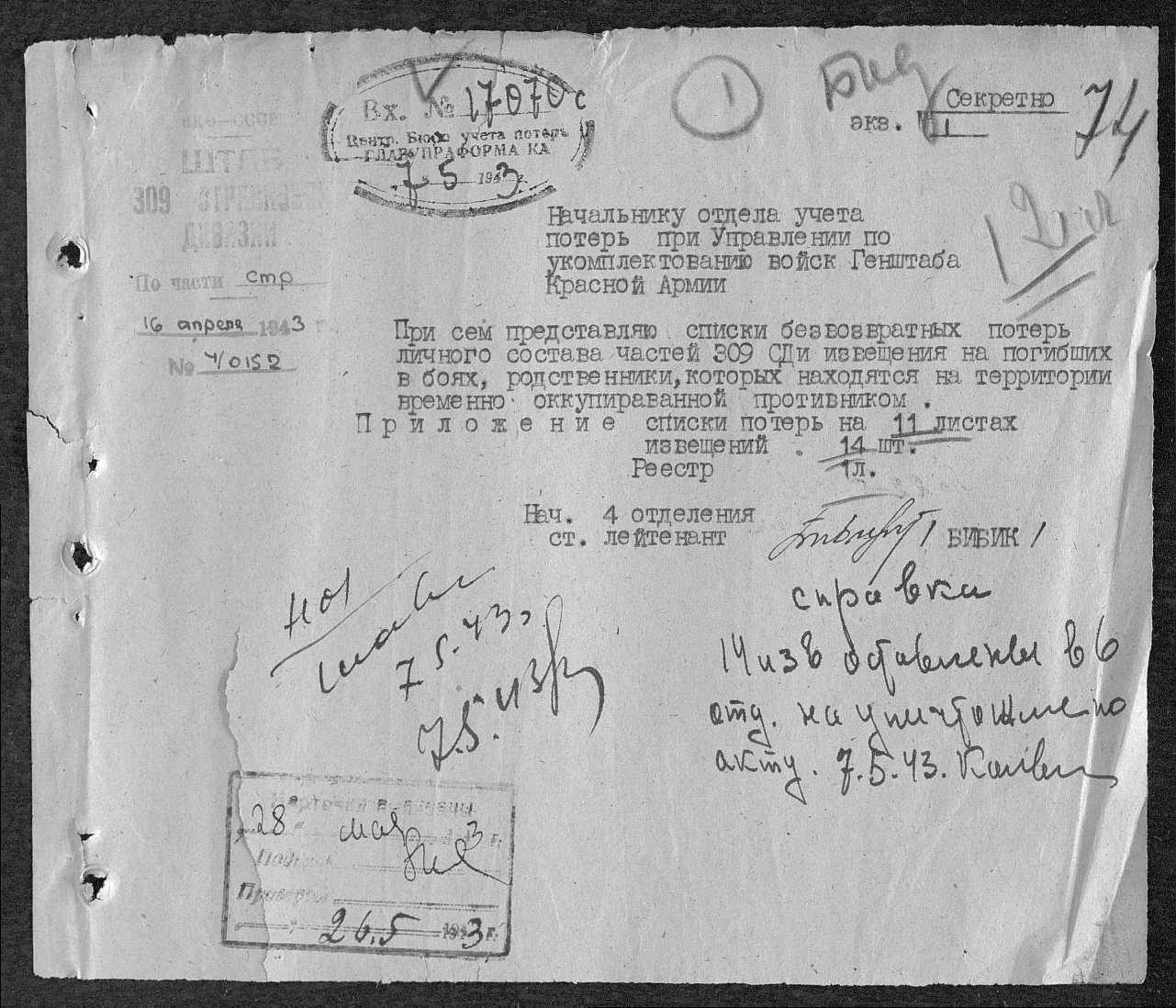 ����� ������� ��������