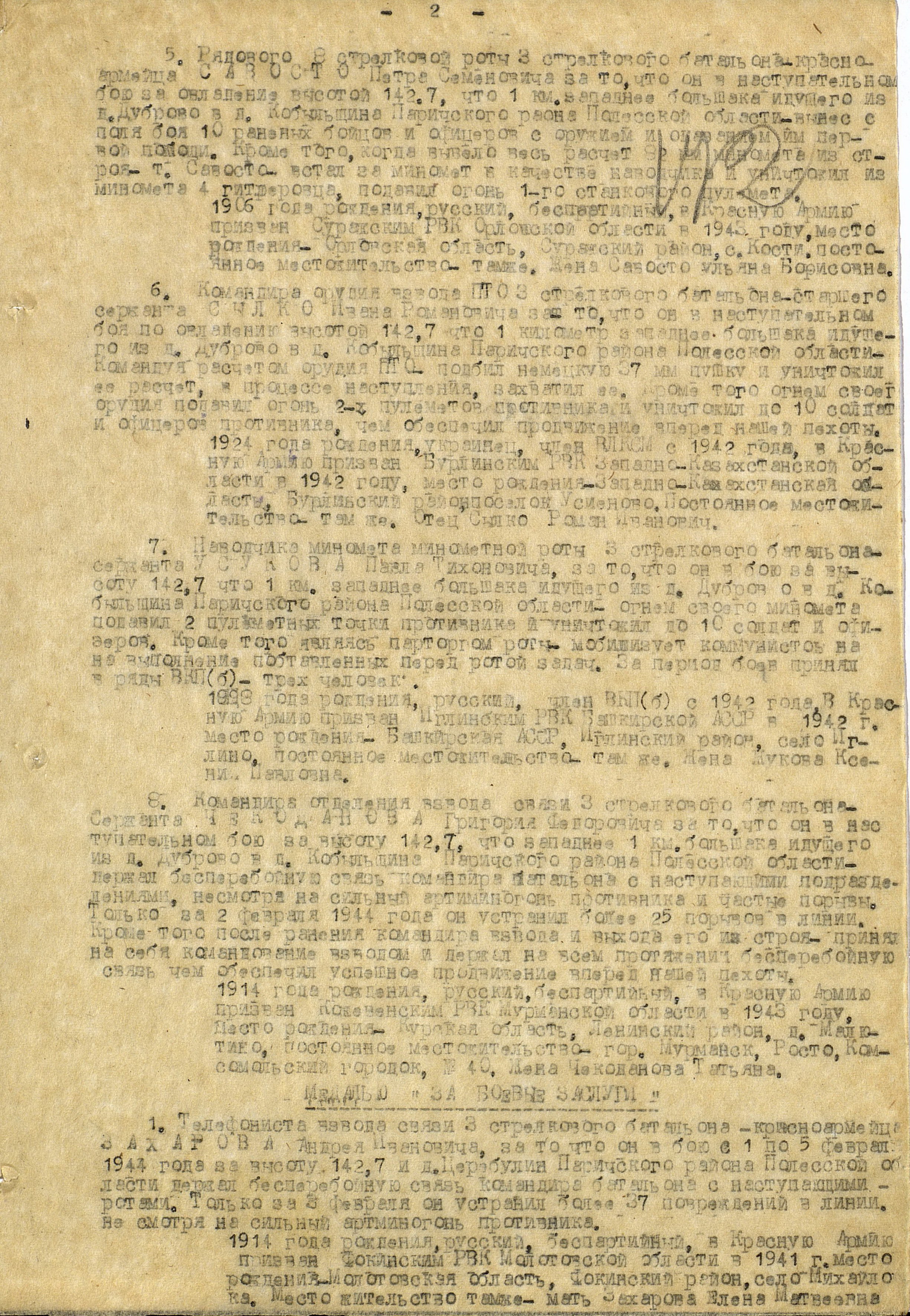 ������� ������ ��������