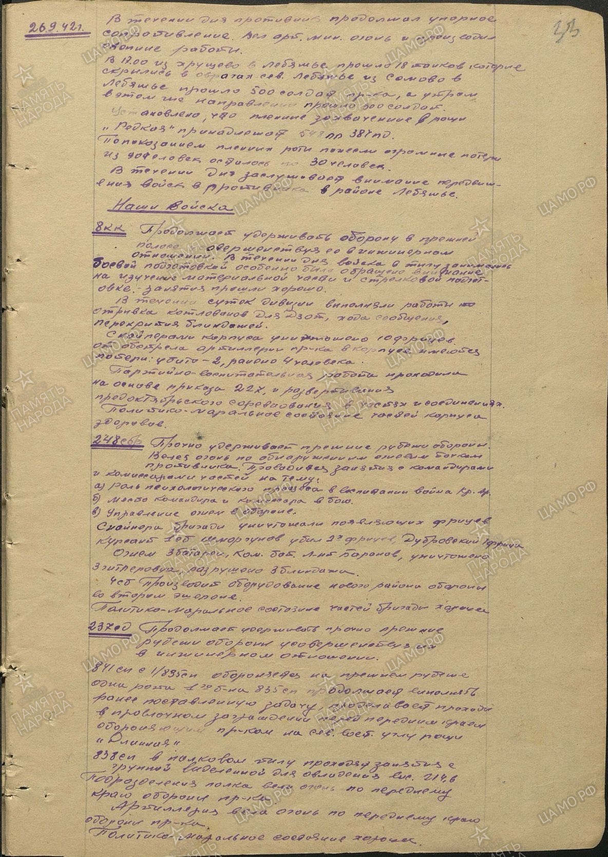 ����� ���� ����������