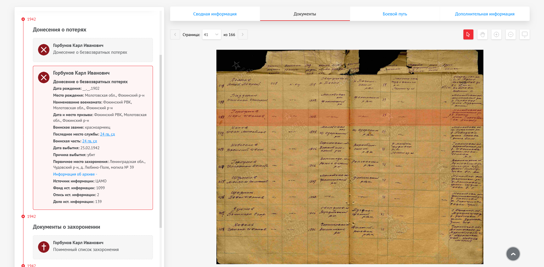 �������� ���� ��������