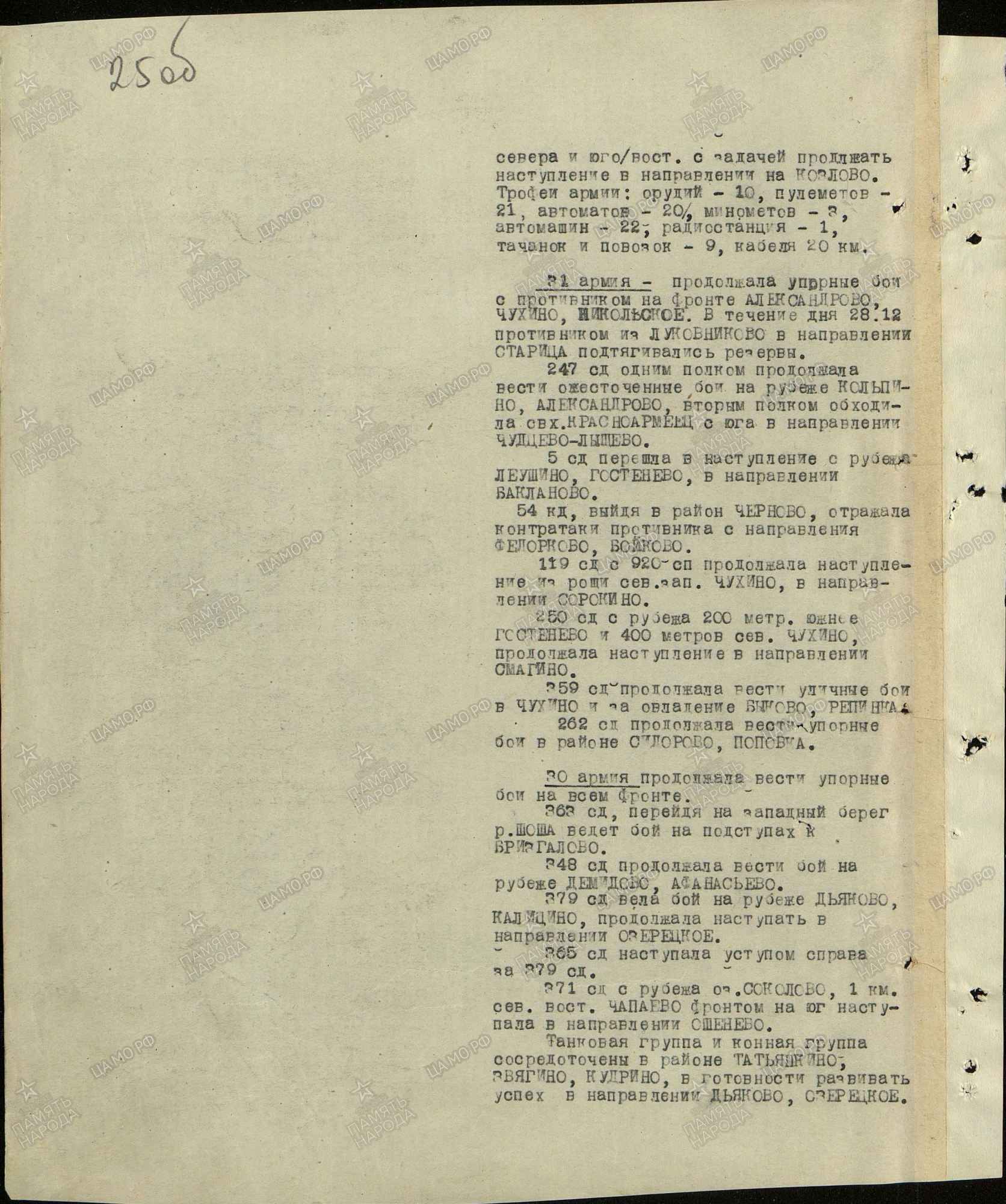 �������� ����� ���������