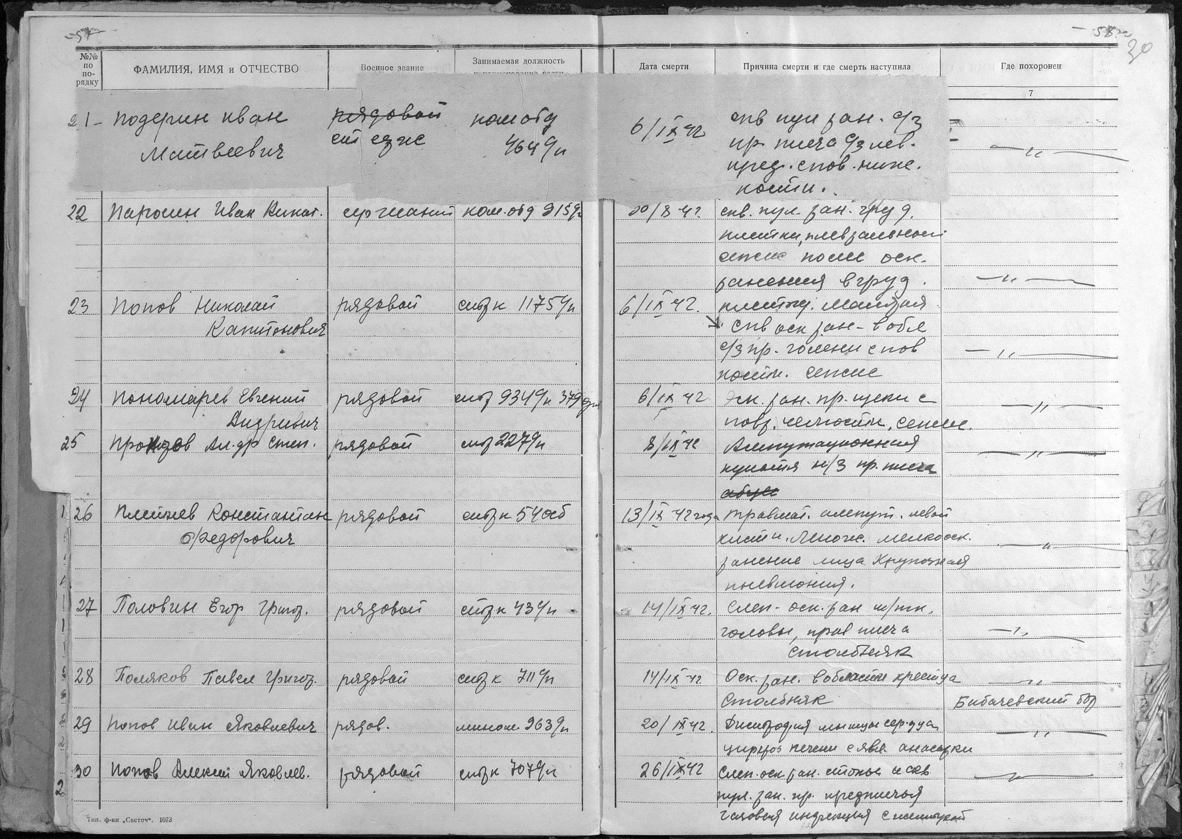 ���������� ����� �����������