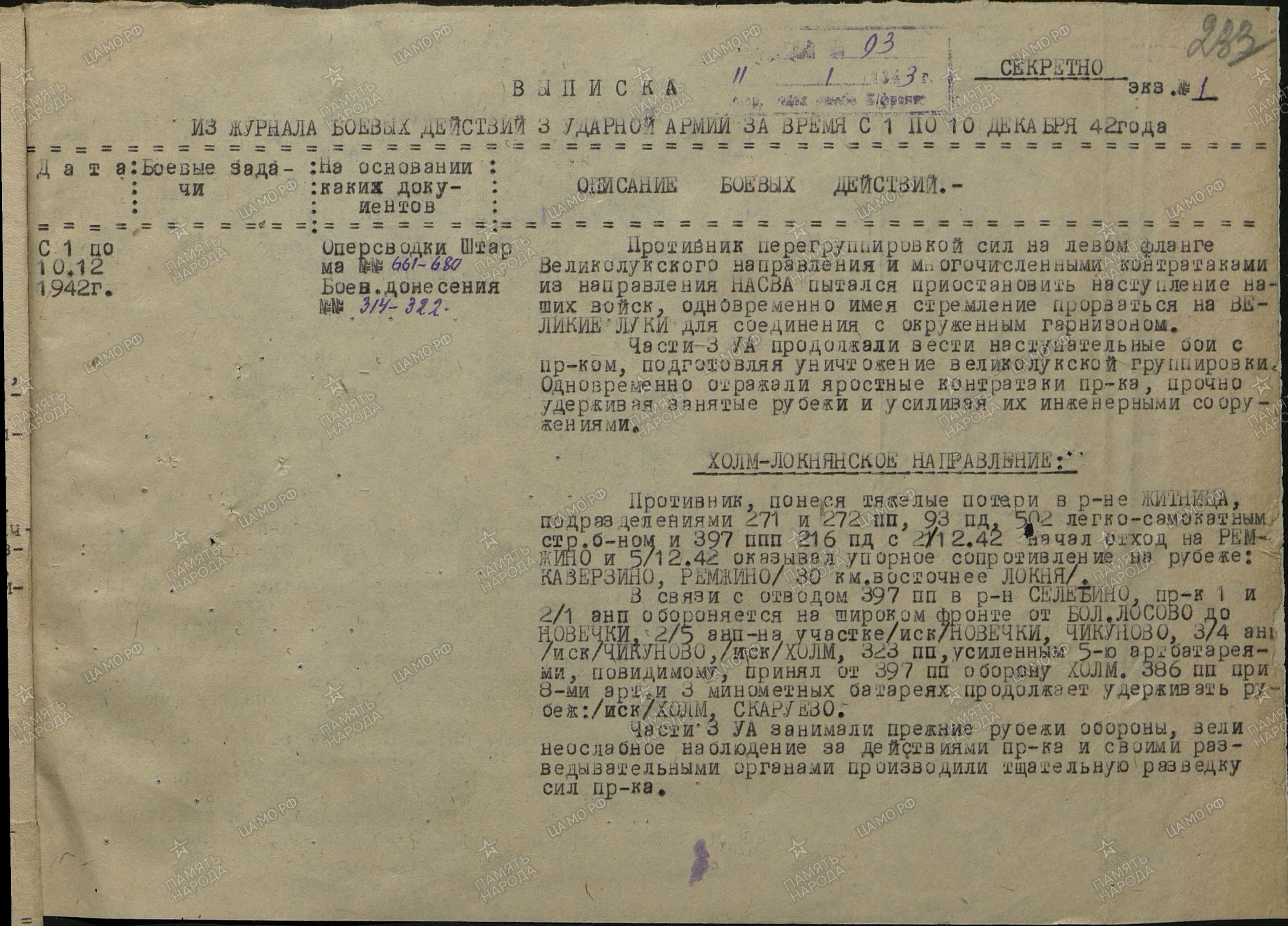 ����� ���� ���������