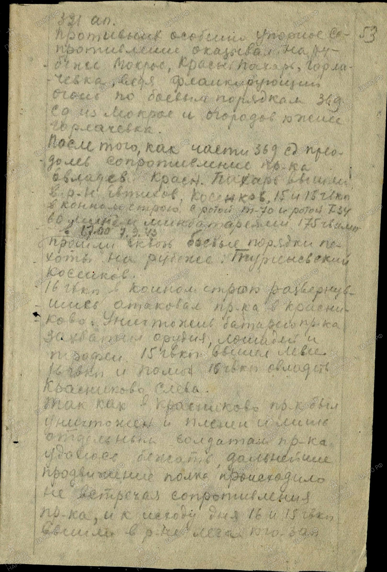 �������� ���� ���������