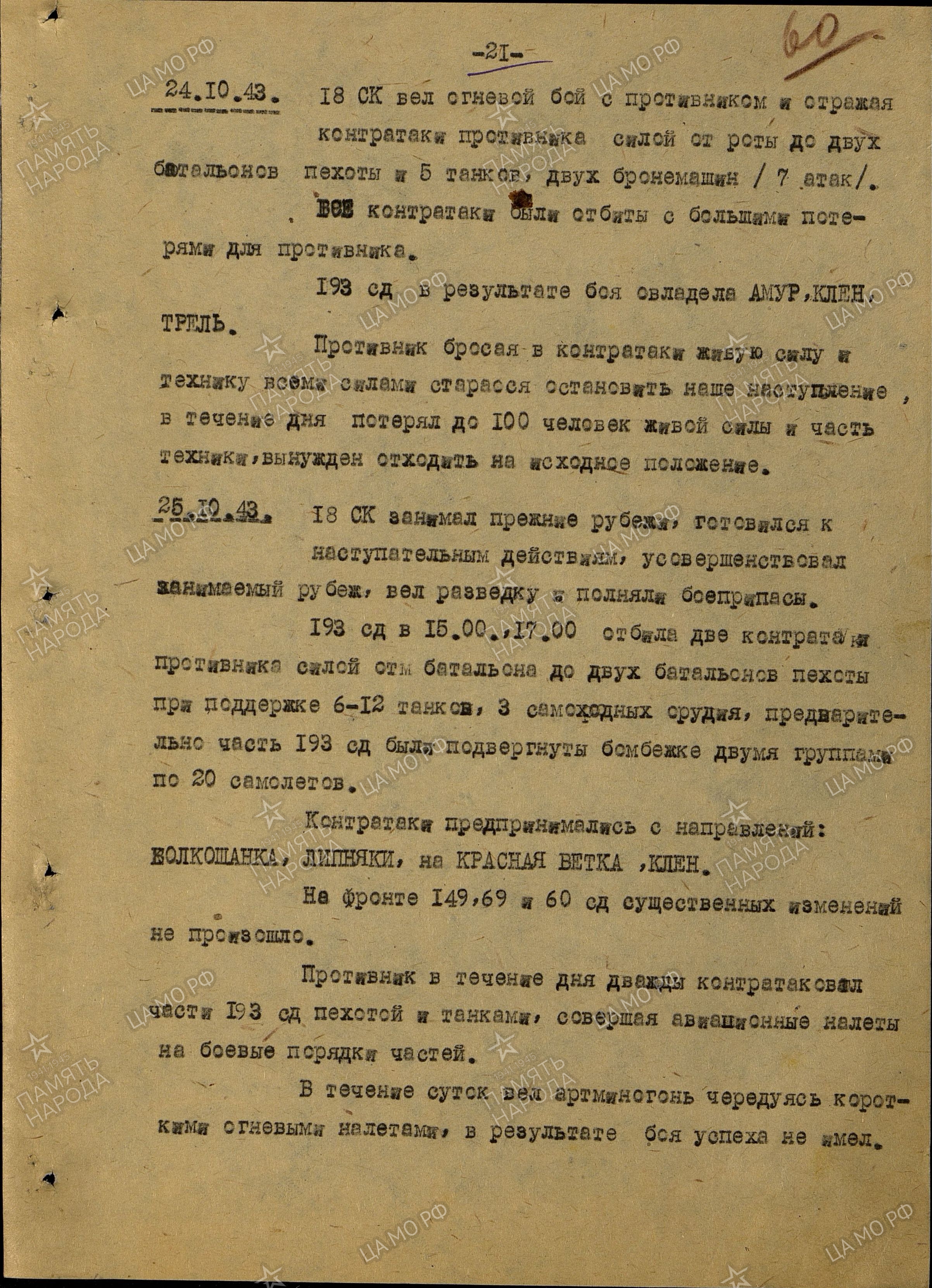 ����������� ����� ��������